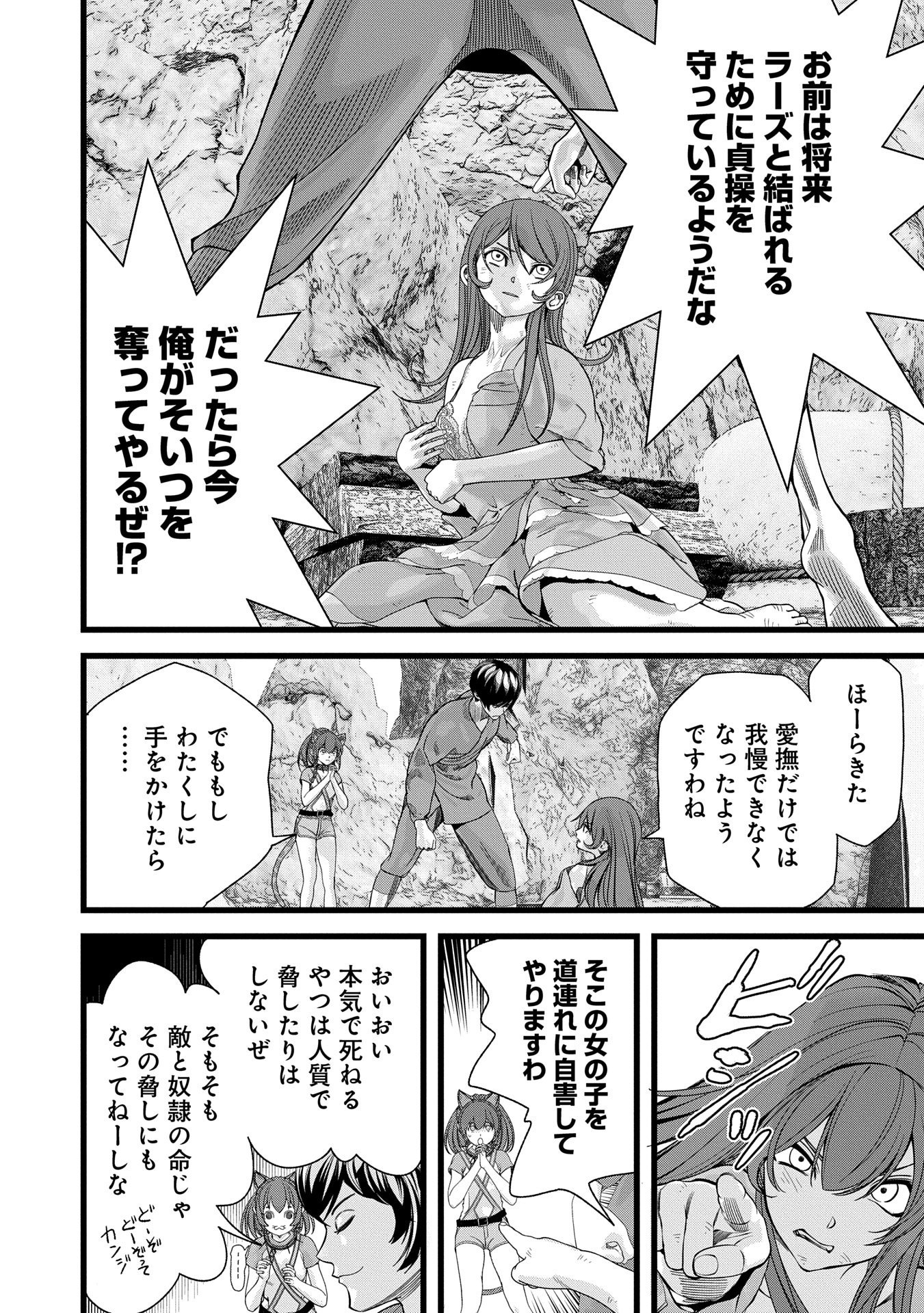 反逆のソウルイーター　-魂の捕食者と少女たち- - raw - 第10.1話 - https://jpee.aabb.to/JPEE/10100250803/5xvk53drkcv.jpg