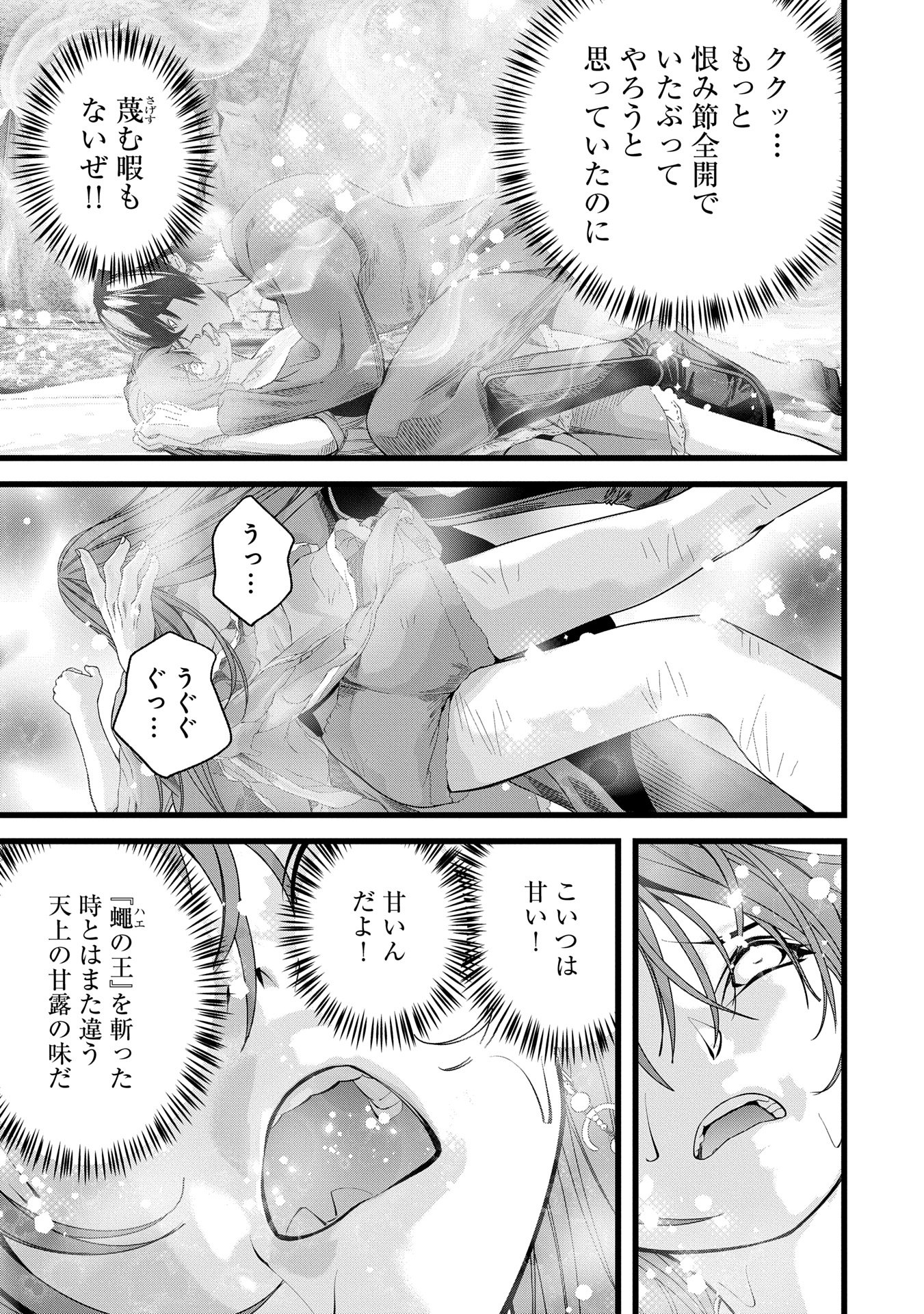 反逆のソウルイーター　-魂の捕食者と少女たち- - raw - 第10.1話 - https://jpee.aabb.to/JPEE/10100250803/aot2drgyybf.jpg