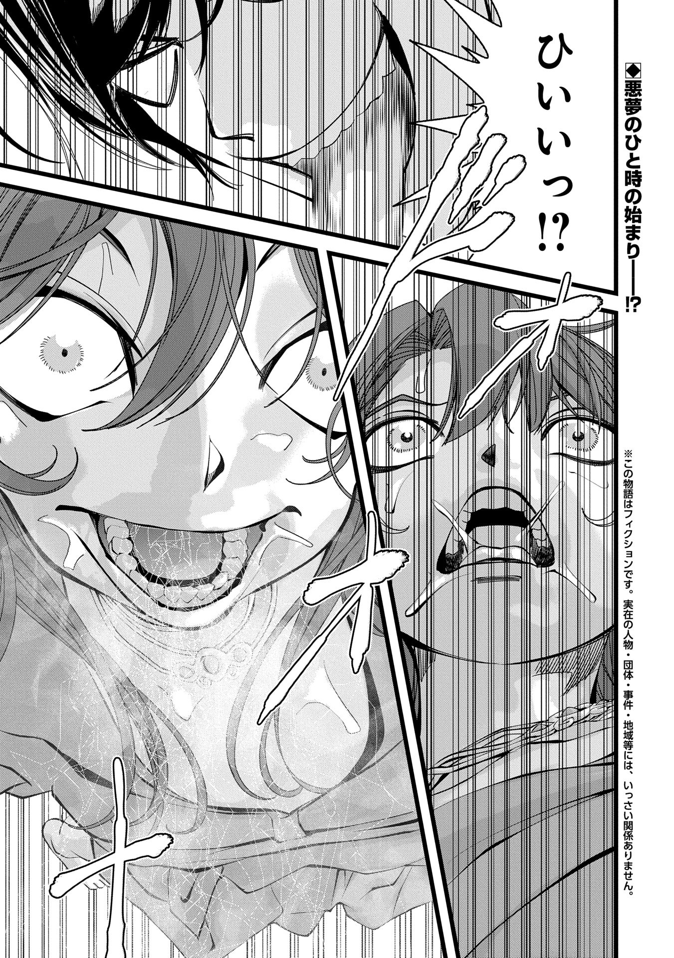 反逆のソウルイーター　-魂の捕食者と少女たち- - raw - 第10.1話 - https://jpee.aabb.to/JPEE/10100250803/bckdz25uwk2.jpg
