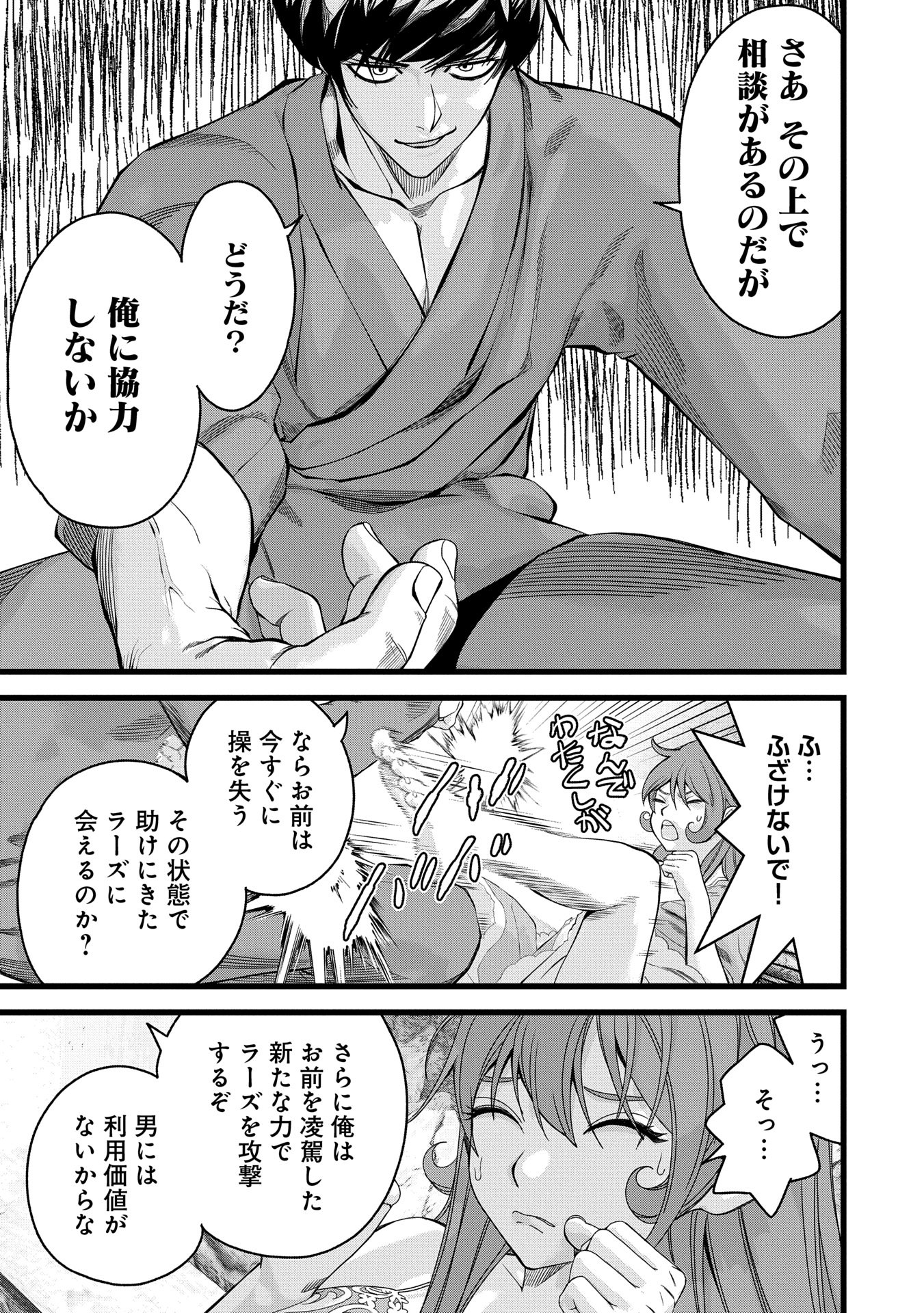 反逆のソウルイーター　-魂の捕食者と少女たち- - raw - 第10.1話 - https://jpee.aabb.to/JPEE/10100250803/bkrtvawuokm.jpg