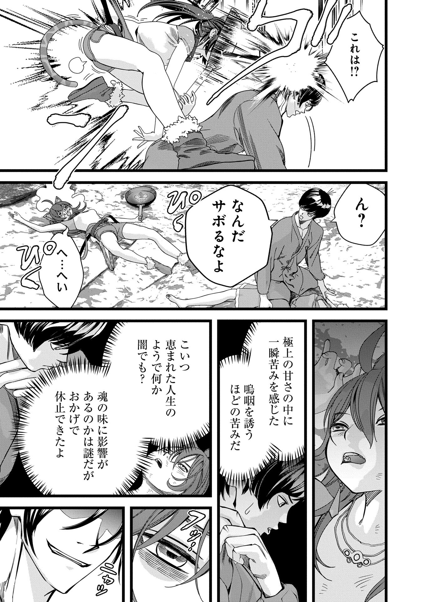 反逆のソウルイーター　-魂の捕食者と少女たち- - raw - 第10.1話 - https://jpee.aabb.to/JPEE/10100250803/f5t4pbhn12l.jpg