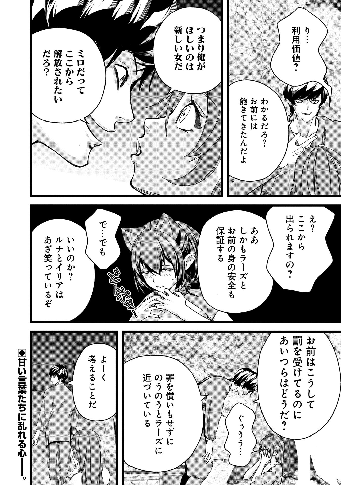 反逆のソウルイーター　-魂の捕食者と少女たち- - raw - 第10.1話 - https://jpee.aabb.to/JPEE/10100250803/kkymgd5l5qv.jpg