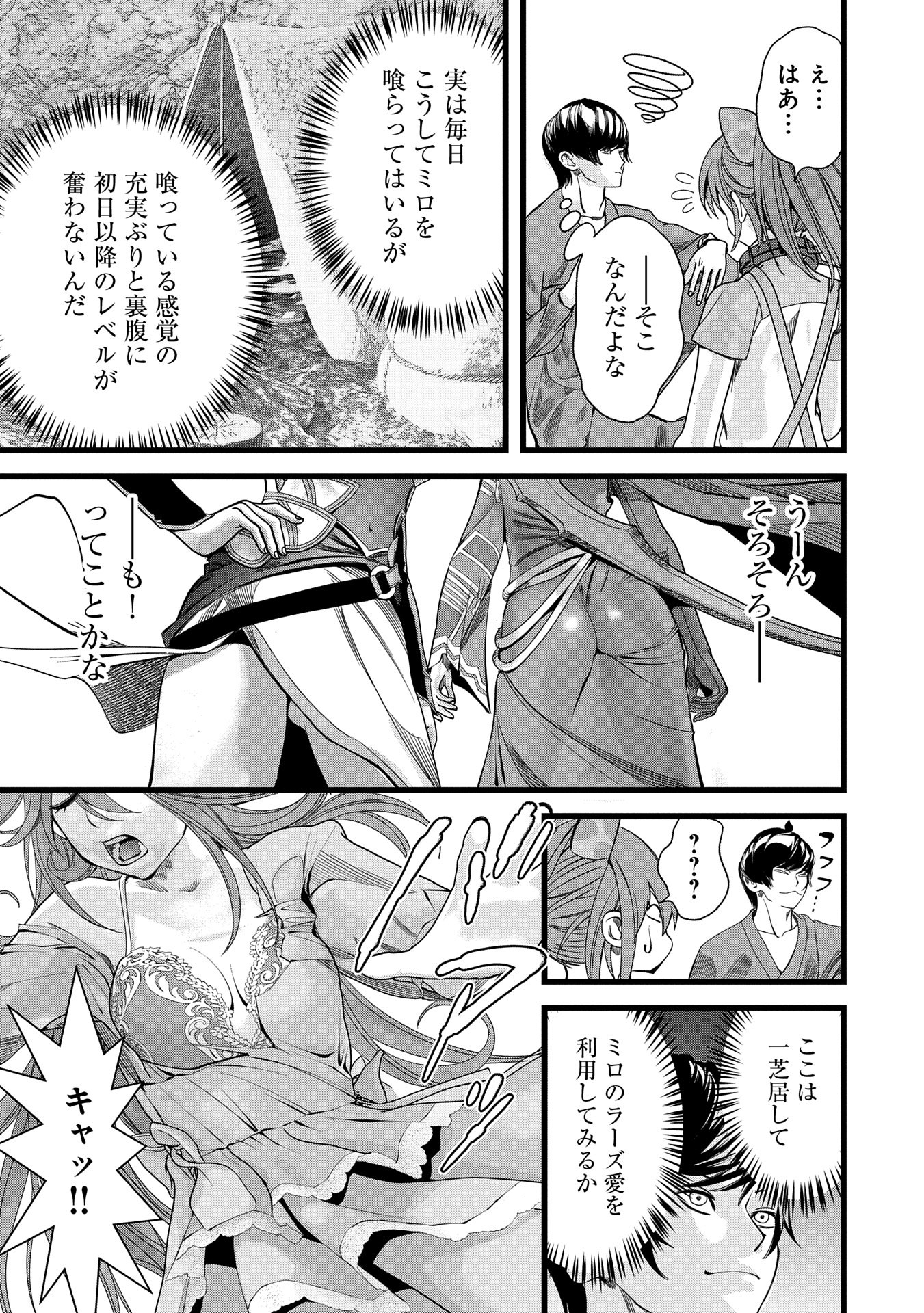 反逆のソウルイーター　-魂の捕食者と少女たち- - raw - 第10.1話 - https://jpee.aabb.to/JPEE/10100250803/ktbfwtbiqvp.jpg