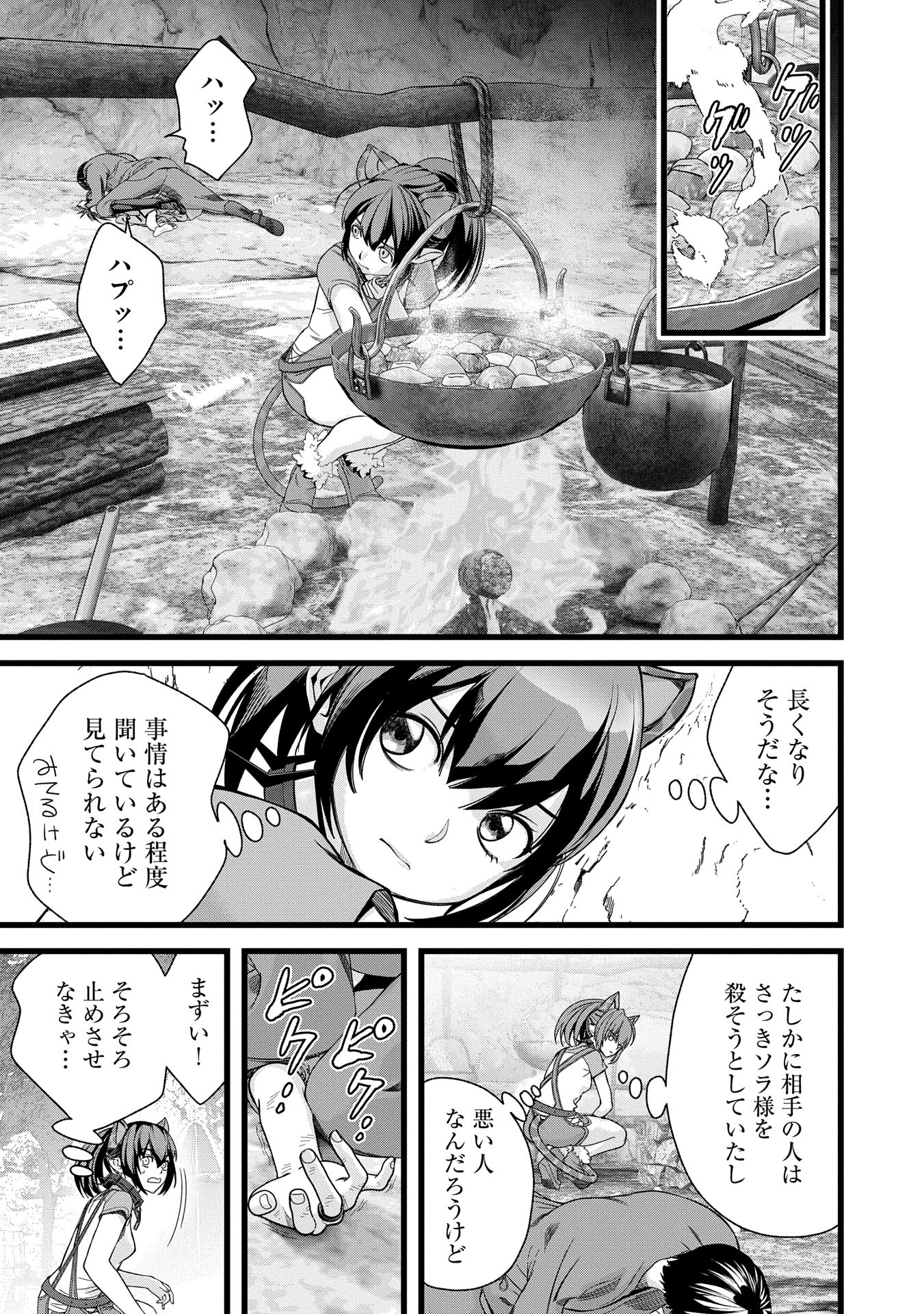 反逆のソウルイーター　-魂の捕食者と少女たち- - raw - 第10.1話 - https://jpee.aabb.to/JPEE/10100250803/m3zxrpf1n5i.jpg