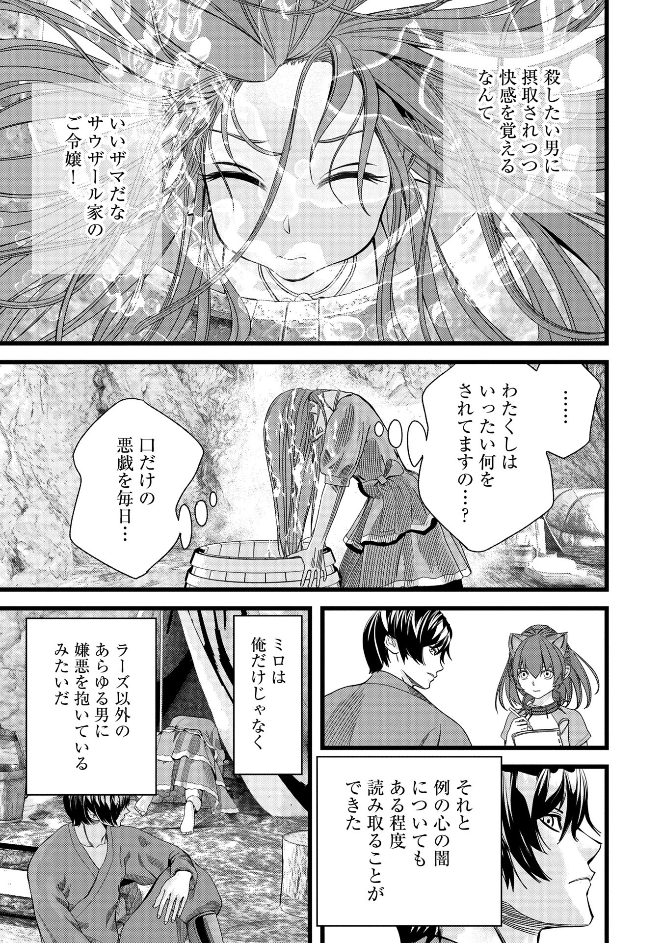 反逆のソウルイーター　-魂の捕食者と少女たち- - raw - 第10.1話 - https://jpee.aabb.to/JPEE/10100250803/r3shzvqggeg.jpg