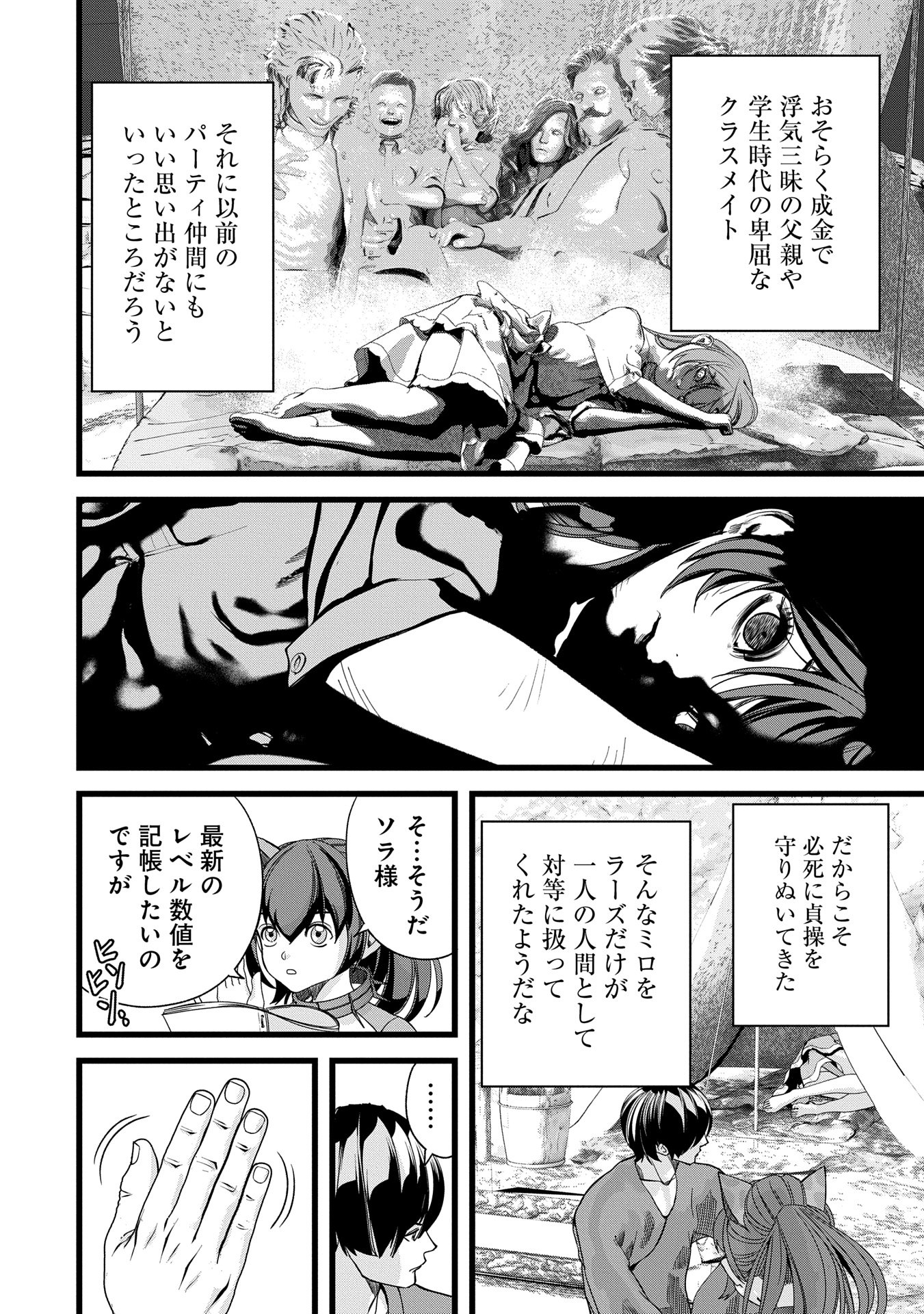 反逆のソウルイーター　-魂の捕食者と少女たち- - raw - 第10.1話 - https://jpee.aabb.to/JPEE/10100250803/t2psy5vnmob.jpg