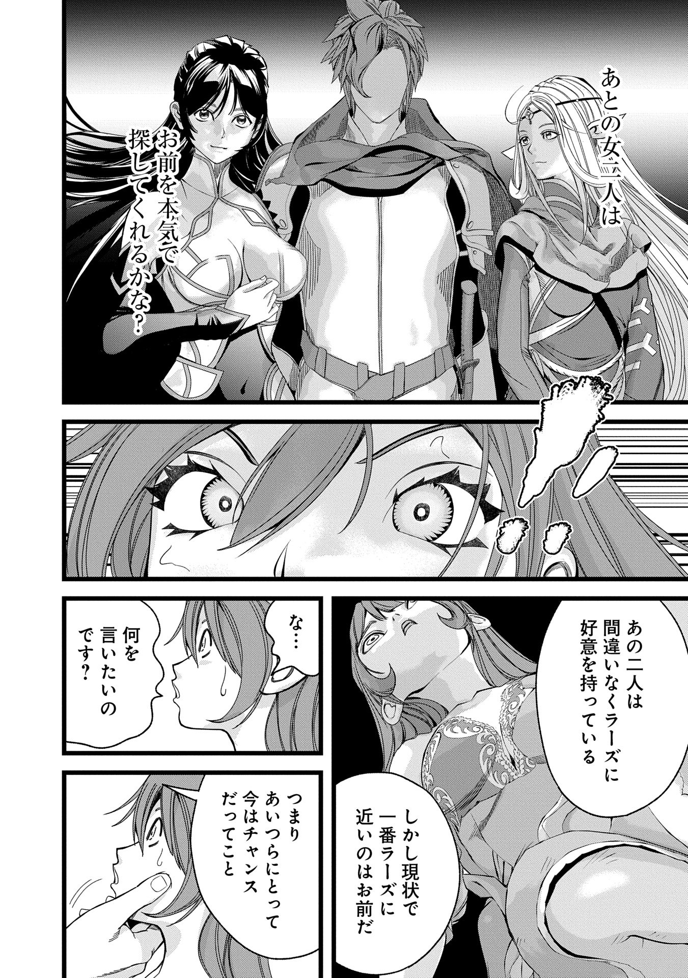 反逆のソウルイーター　-魂の捕食者と少女たち- - raw - 第10.1話 - https://jpee.aabb.to/JPEE/10100250803/vyulic3e5ia.jpg