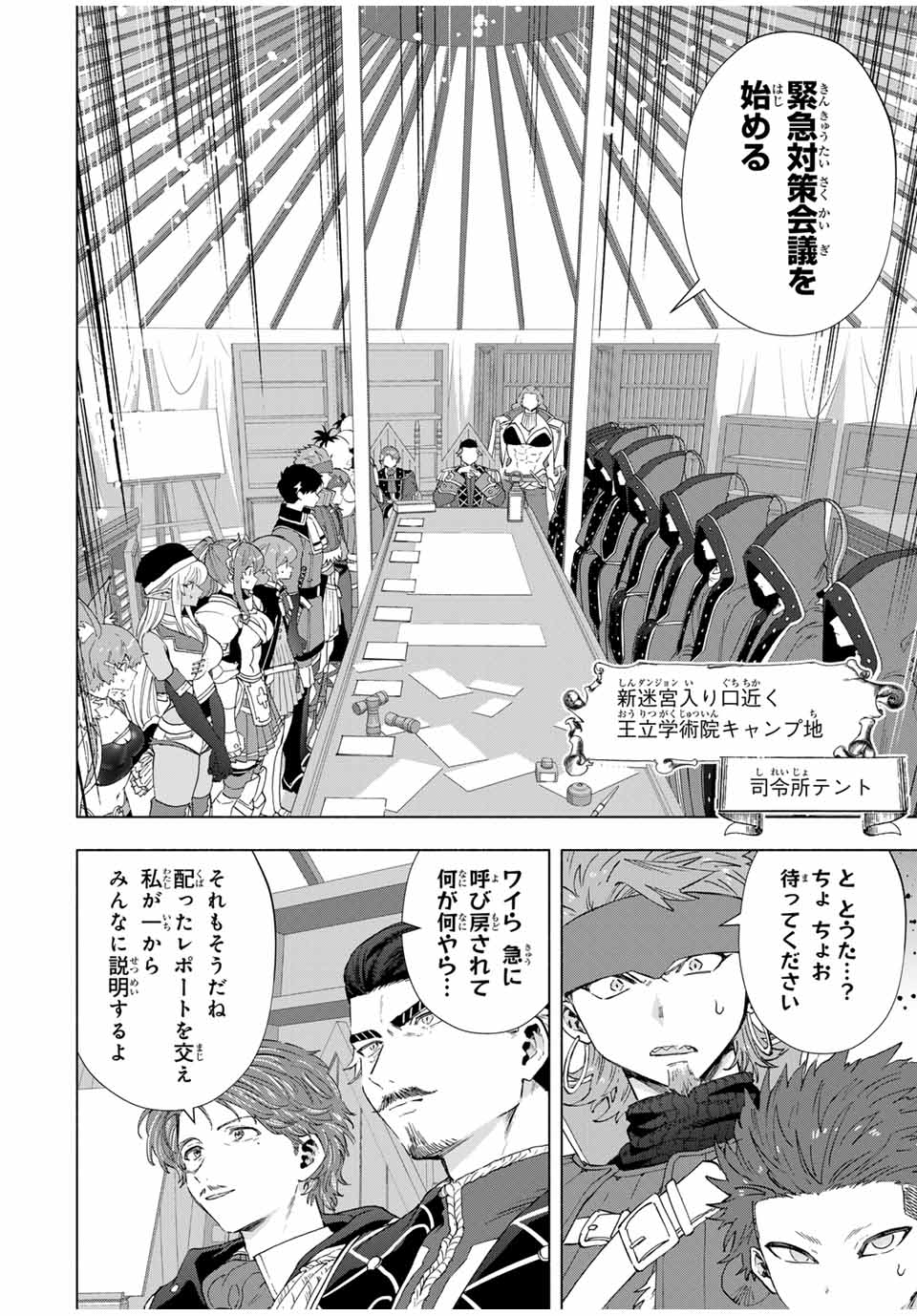 Aランクパーティを離脱した俺は、元教え子たちと迷宮深部を目指す。 - raw - 第102話 - https://jpee.aabb.to/JPEE/102000/0ecmp5qqyvt.jpg