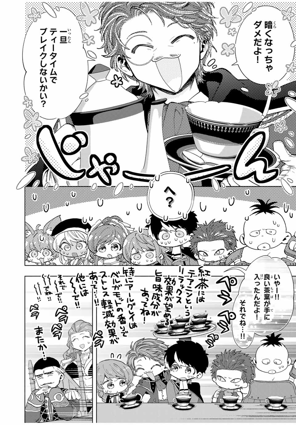Aランクパーティを離脱した俺は、元教え子たちと迷宮深部を目指す。 - raw - 第102話 - https://jpee.aabb.to/JPEE/102000/0itfagw0zux.jpg