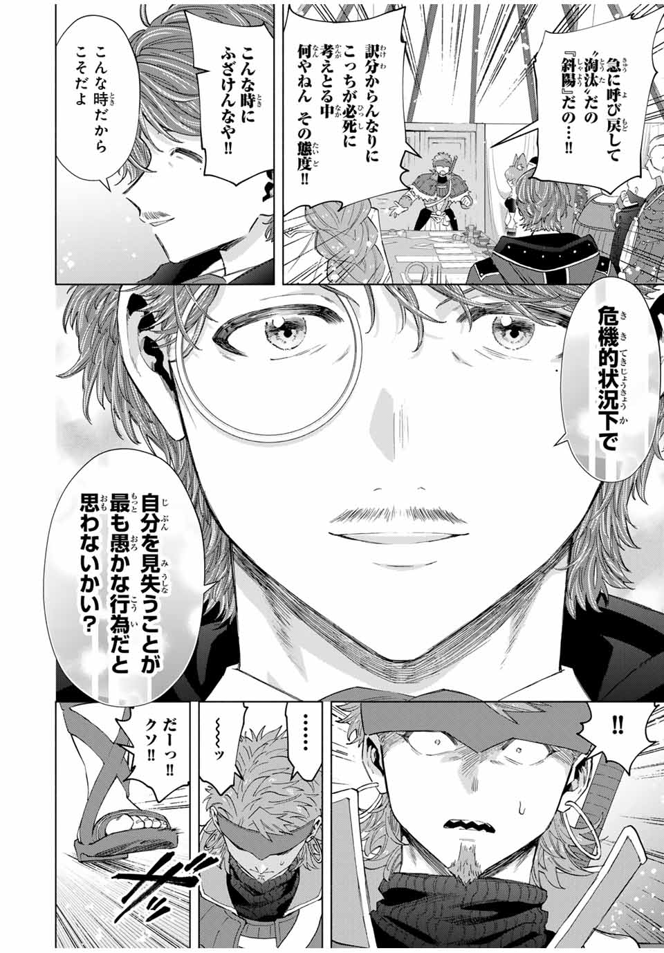 Aランクパーティを離脱した俺は、元教え子たちと迷宮深部を目指す。 - raw - 第102話 - https://jpee.aabb.to/JPEE/102000/2z2asp41evi.jpg