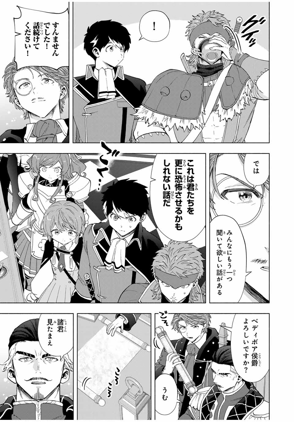 Aランクパーティを離脱した俺は、元教え子たちと迷宮深部を目指す。 - raw - 第102話 - https://jpee.aabb.to/JPEE/102000/4erai0u5gdn.jpg