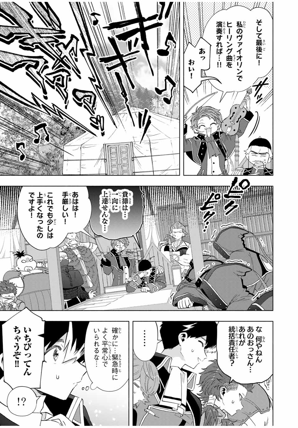 Aランクパーティを離脱した俺は、元教え子たちと迷宮深部を目指す。 - raw - 第102話 - https://jpee.aabb.to/JPEE/102000/j05lnvp0xu1.jpg