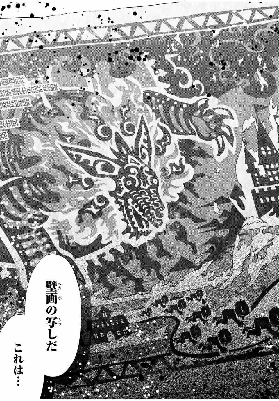Aランクパーティを離脱した俺は、元教え子たちと迷宮深部を目指す。 - raw - 第102話 - https://jpee.aabb.to/JPEE/102000/qlxxwvt0avk.jpg