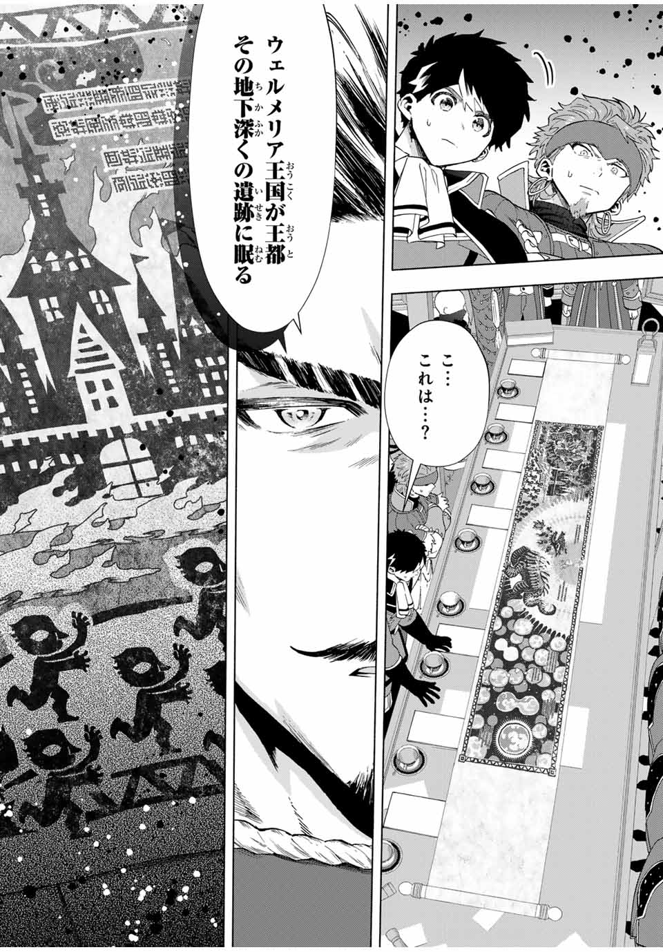 Aランクパーティを離脱した俺は、元教え子たちと迷宮深部を目指す。 - raw - 第102話 - https://jpee.aabb.to/JPEE/102000/r1eqt51yeua.jpg