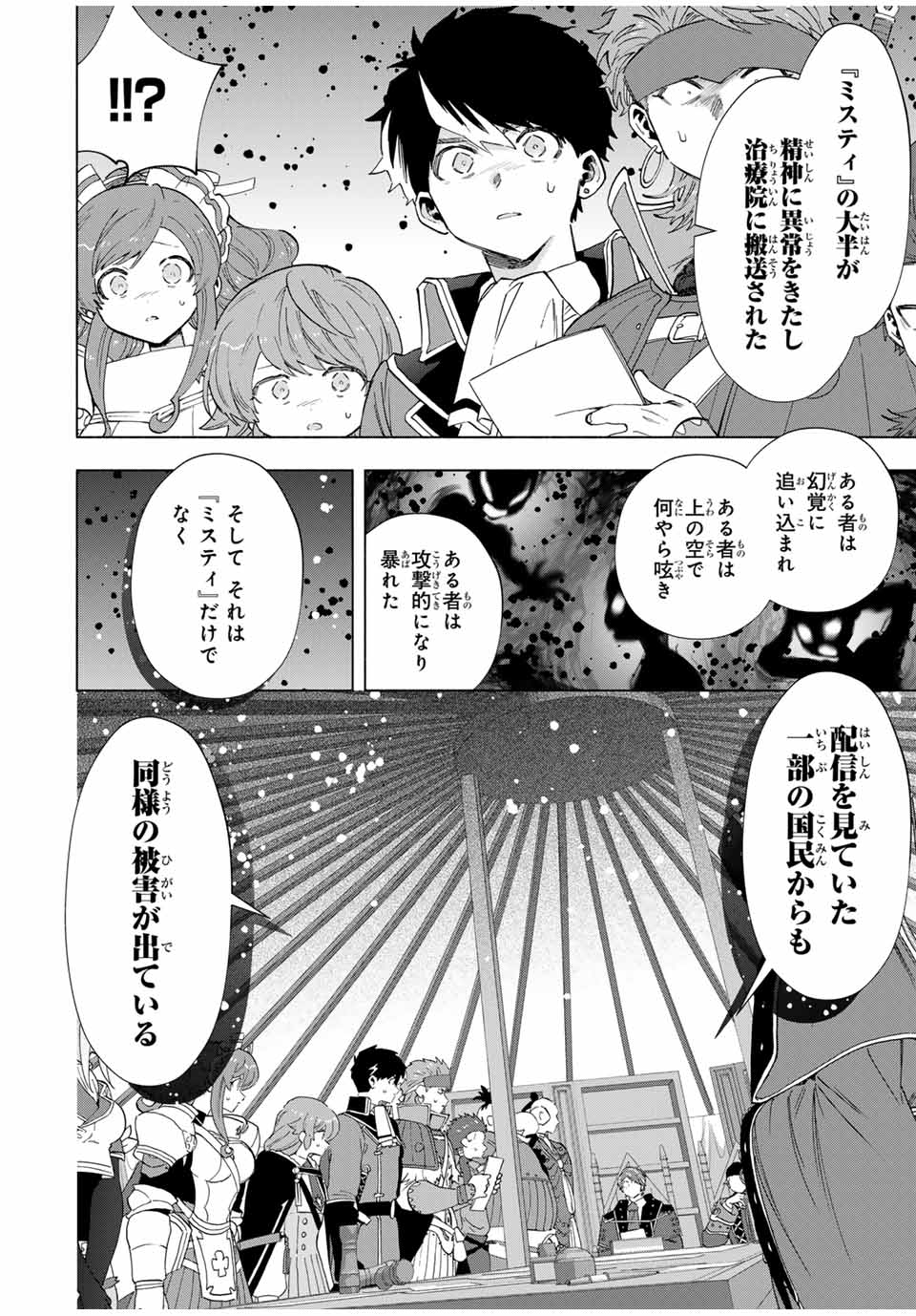 Aランクパーティを離脱した俺は、元教え子たちと迷宮深部を目指す。 - raw - 第102話 - https://jpee.aabb.to/JPEE/102000/zoerktblelj.jpg