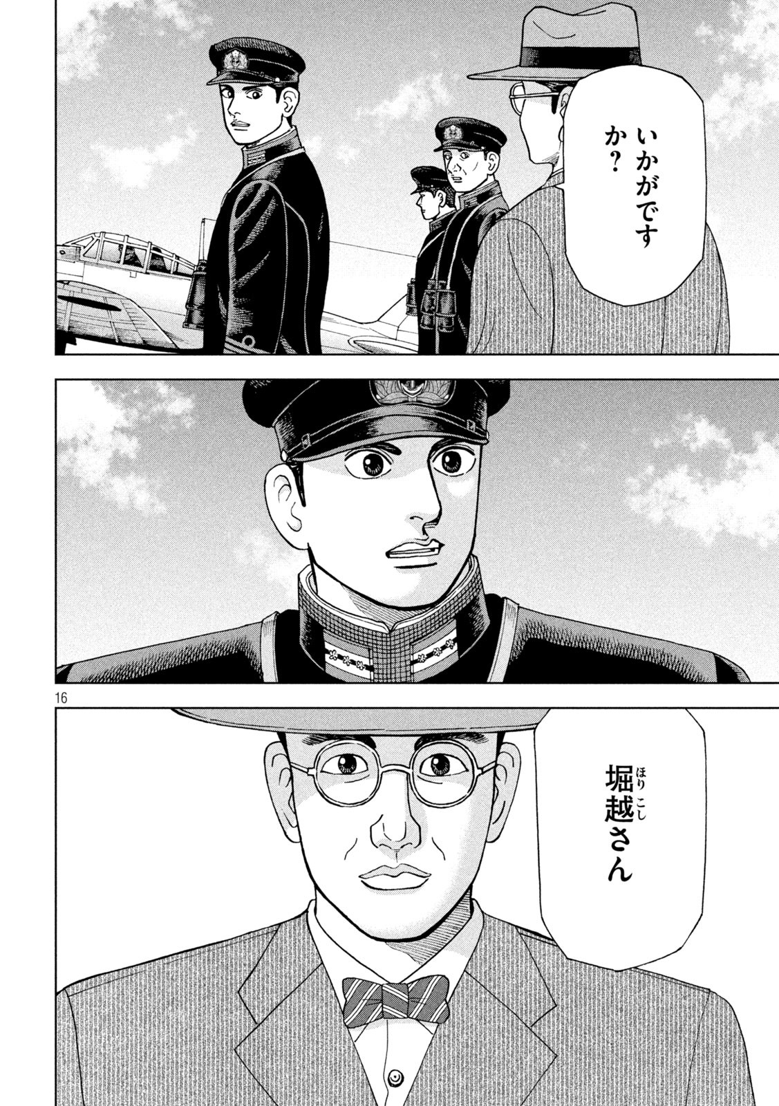 16