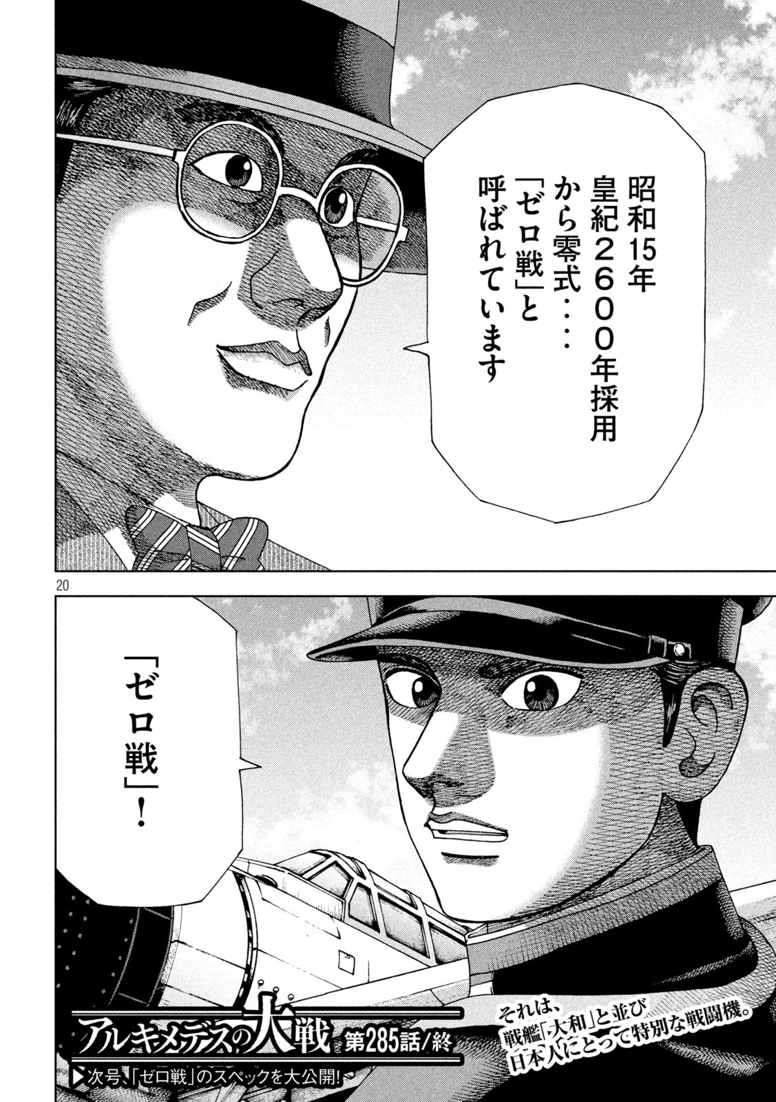 20