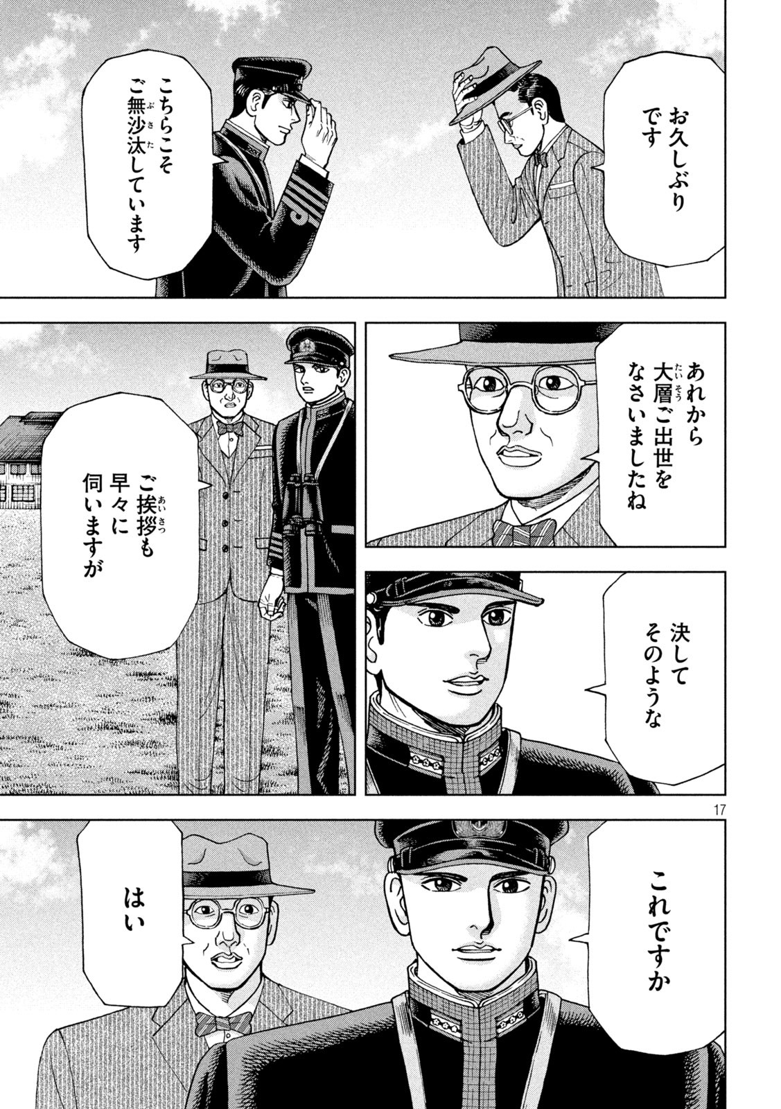 17