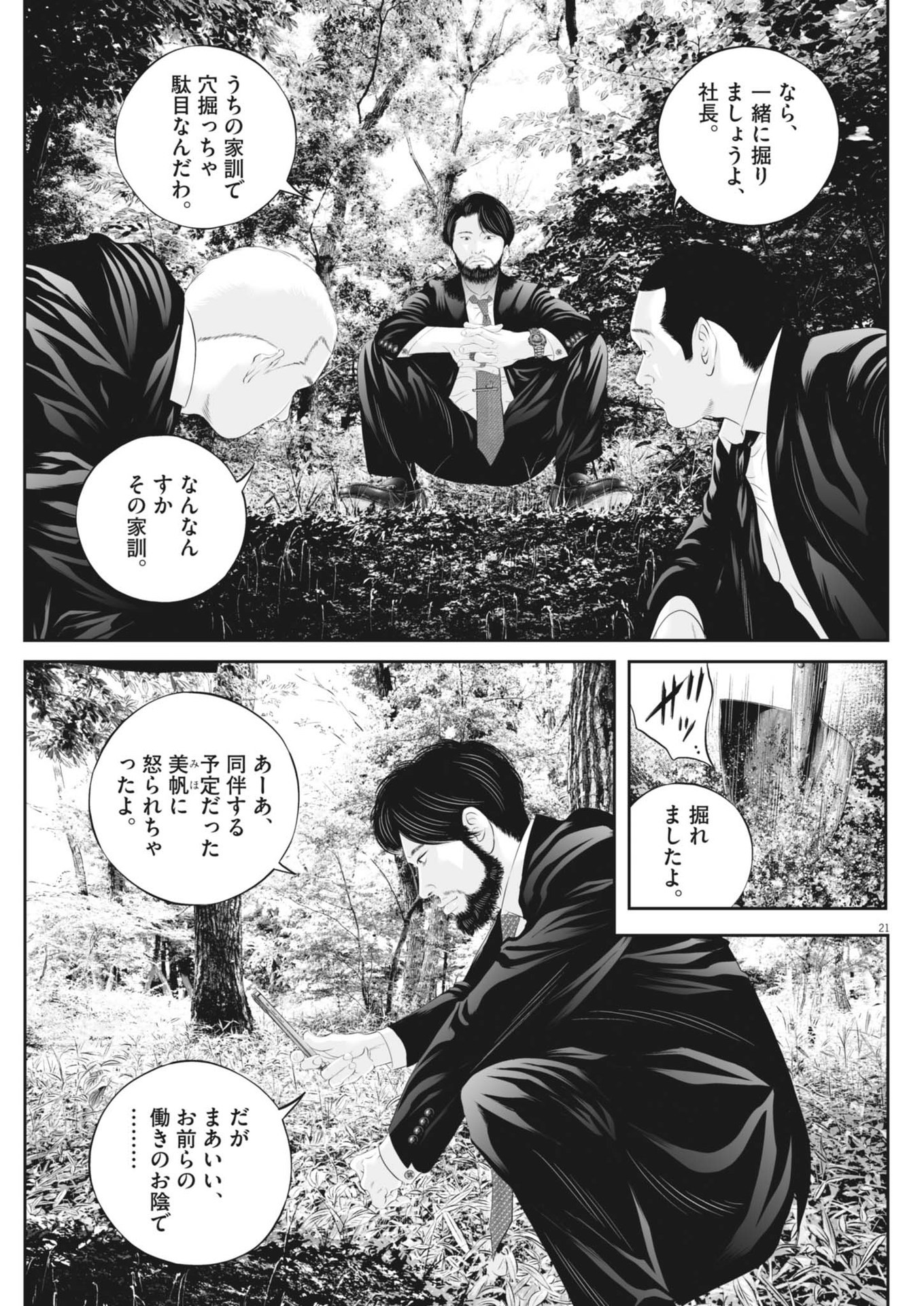 21