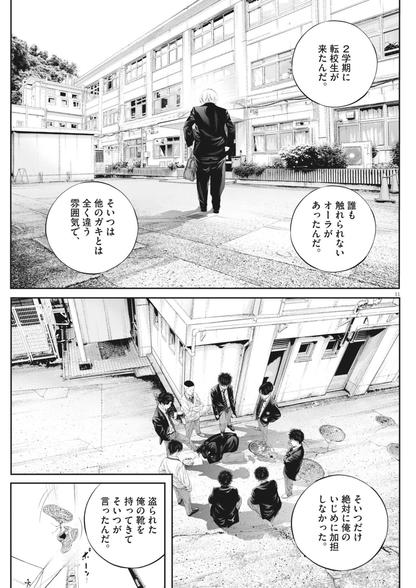 11