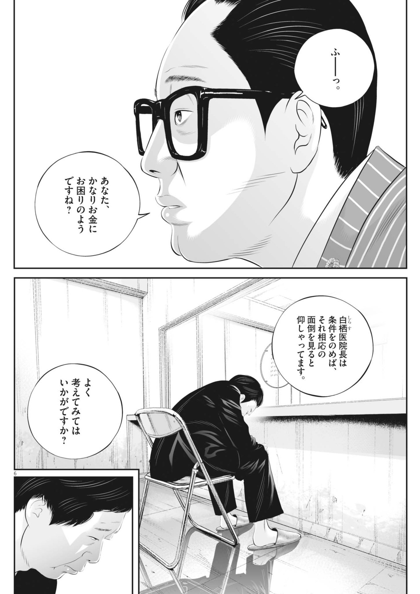 6