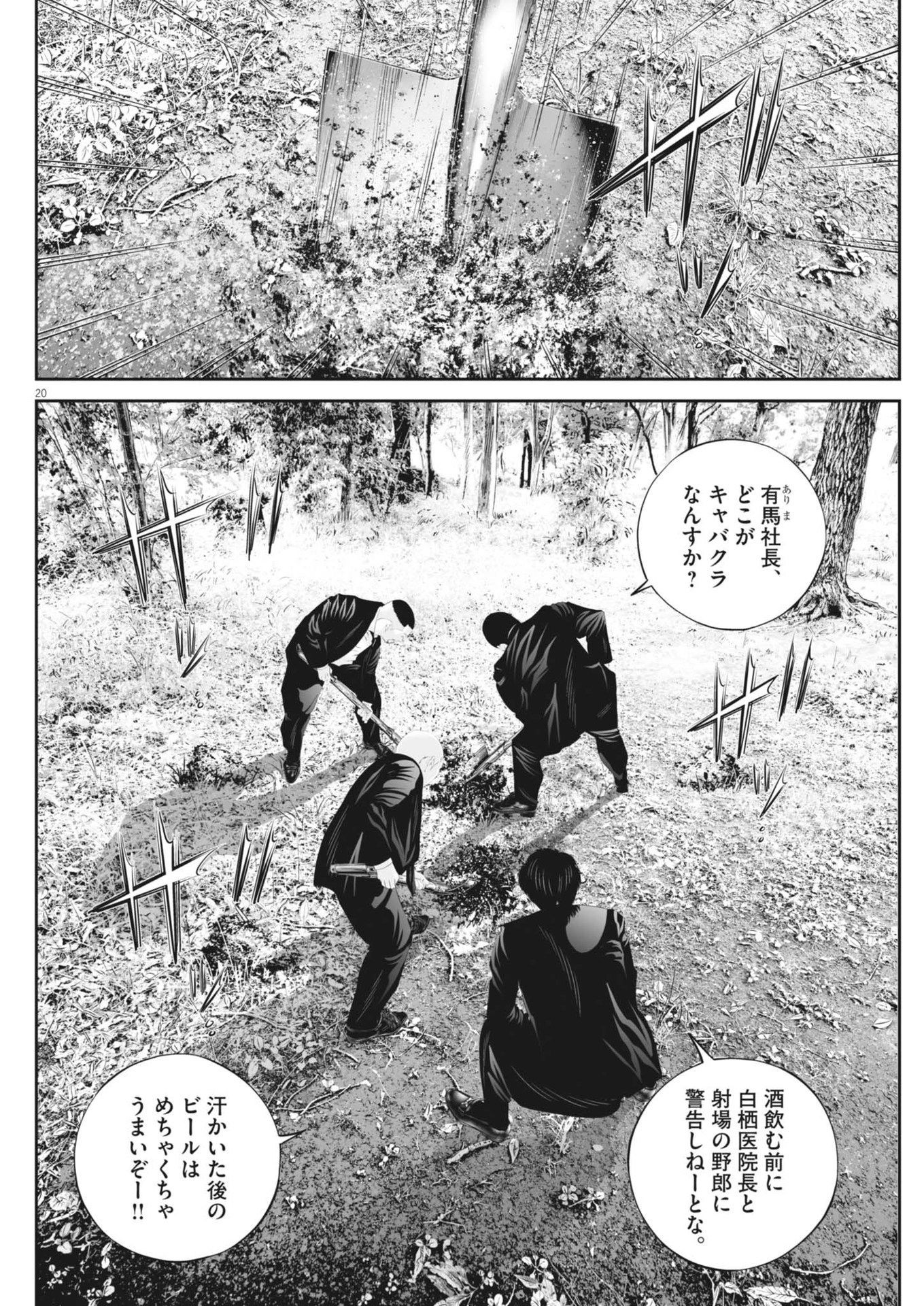 20