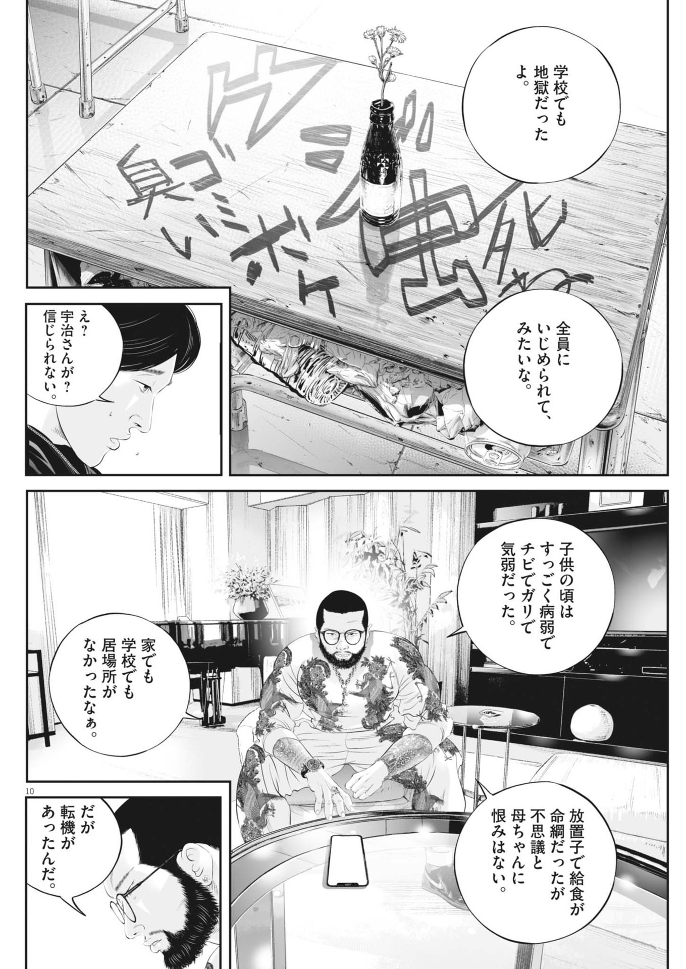 10