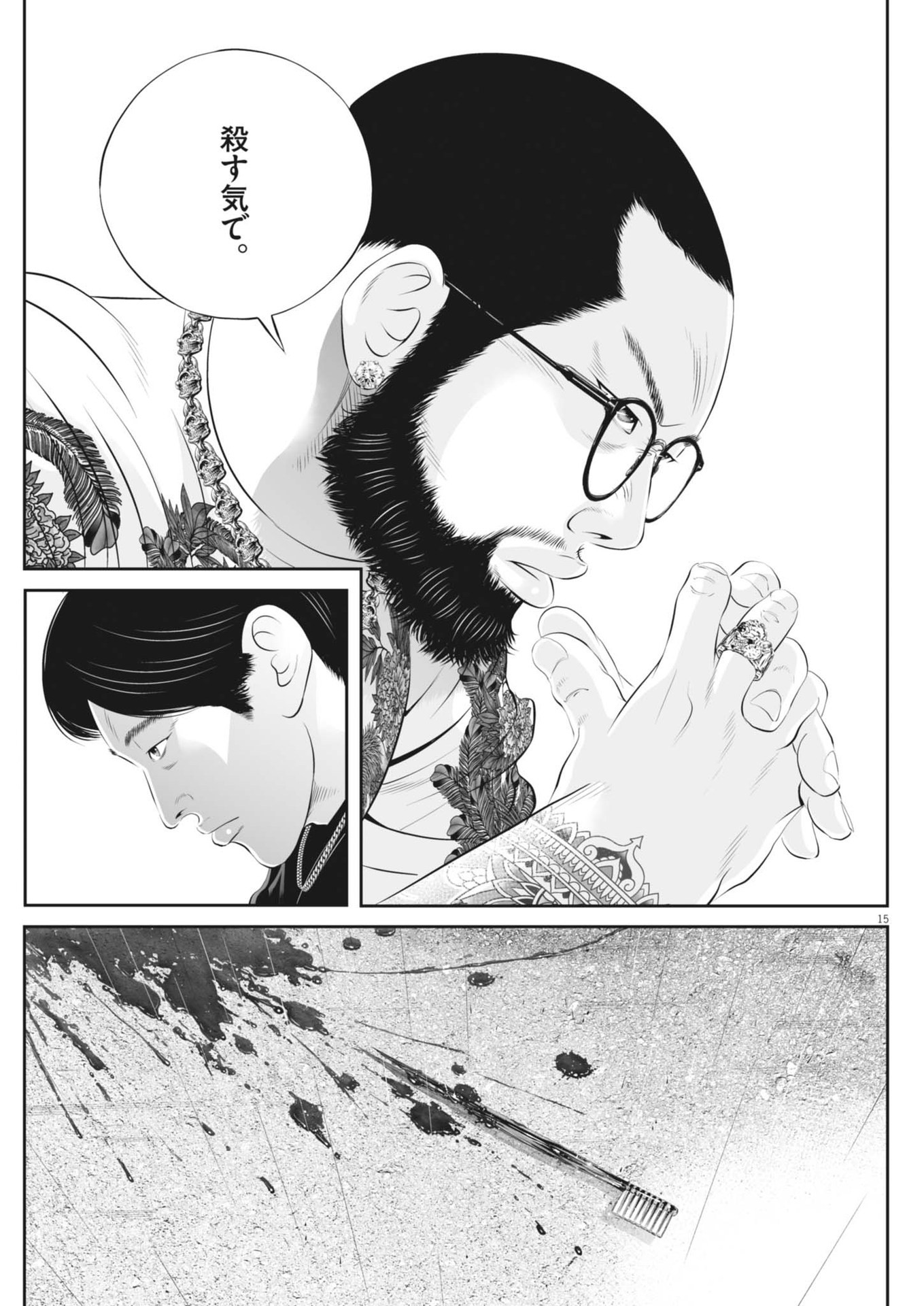 15