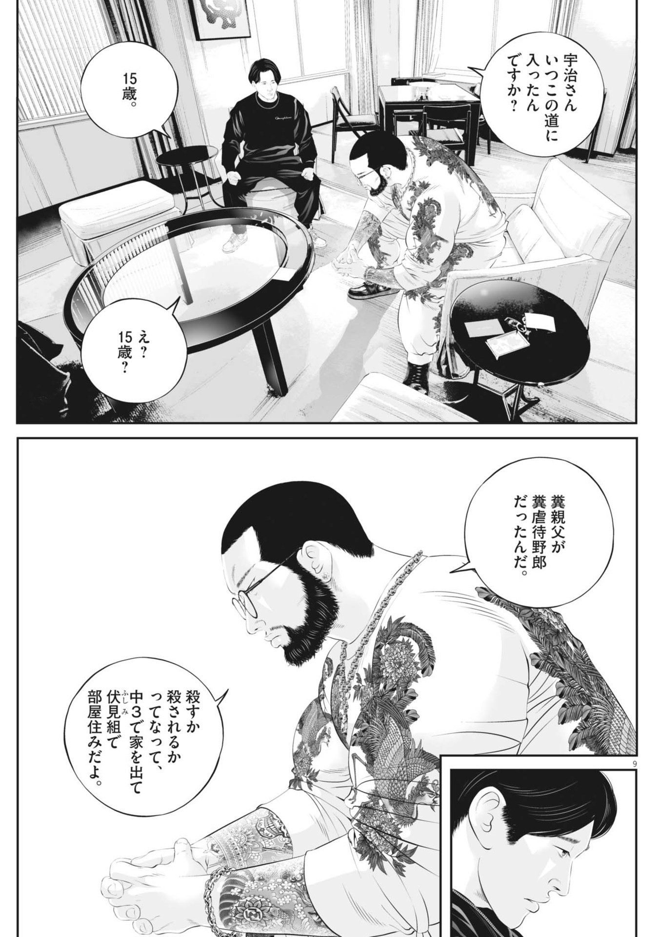 9