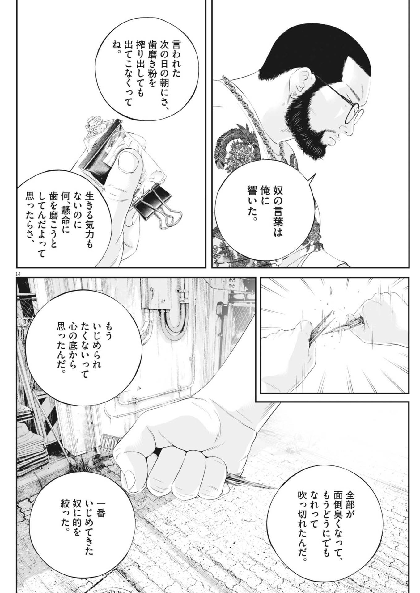 14