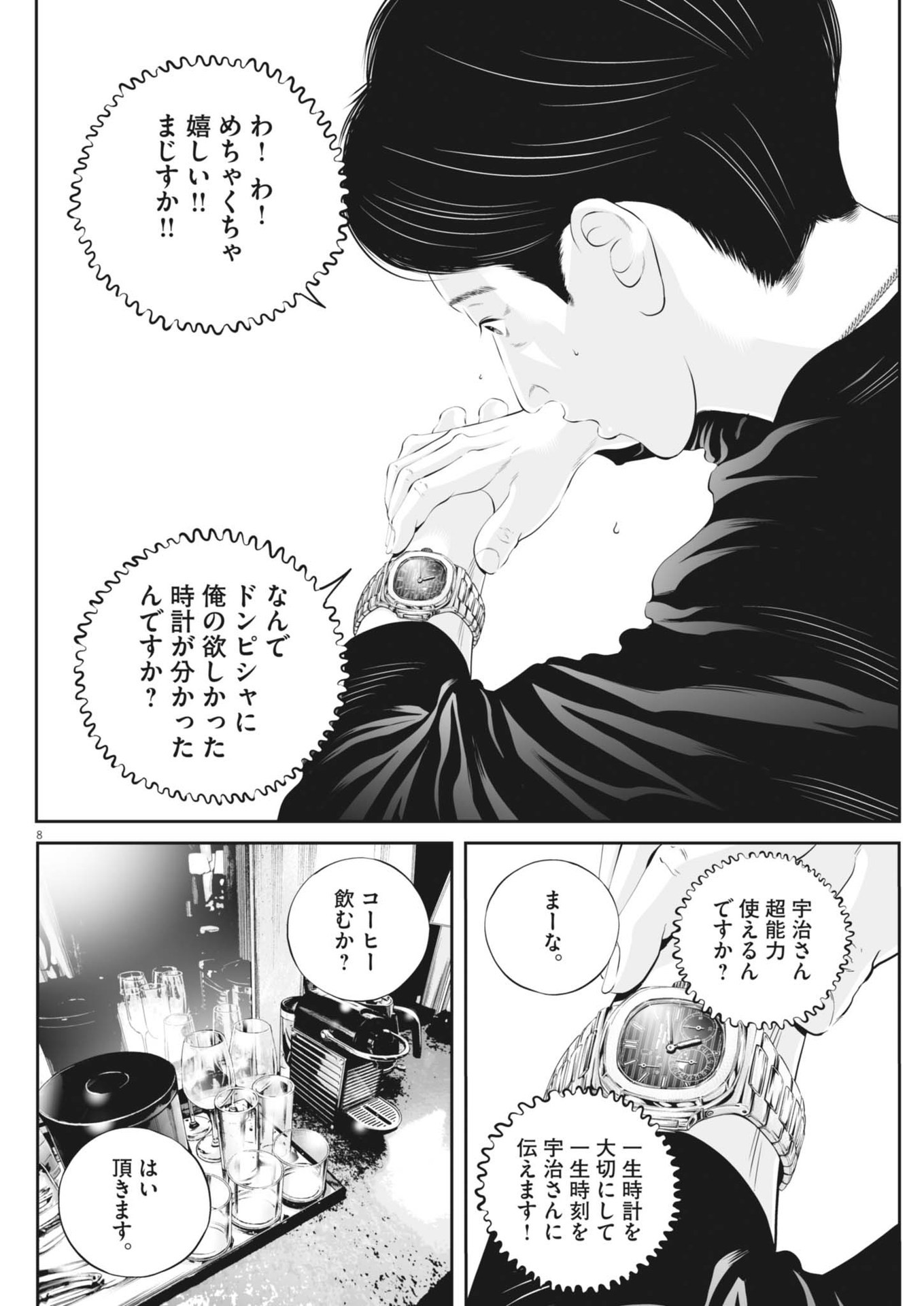 8