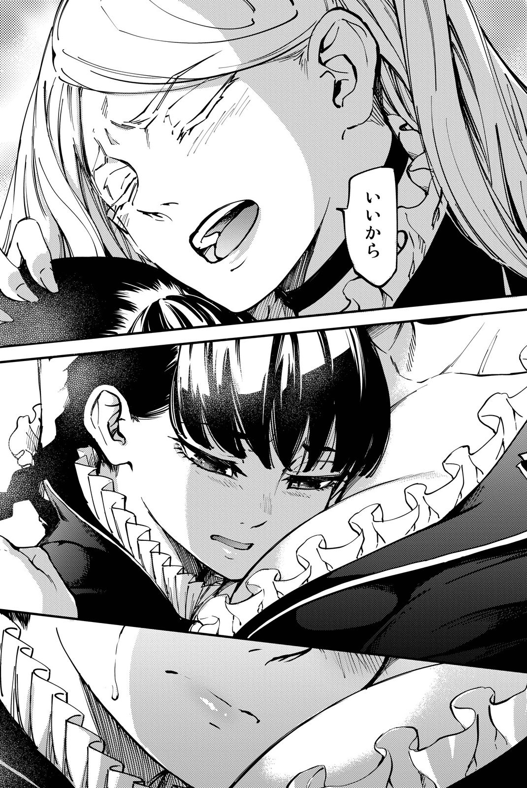 かつて神だった獣たちへ 第13話 - Page 15