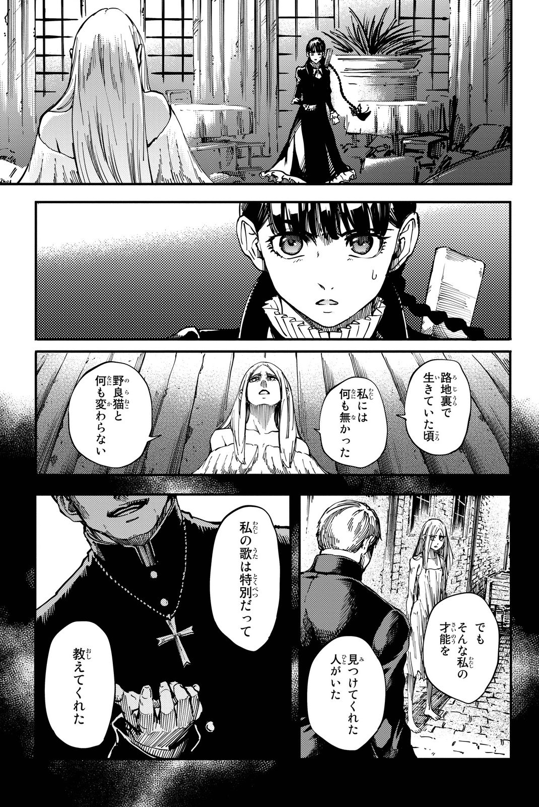 かつて神だった獣たちへ 第15話 - Page 3
