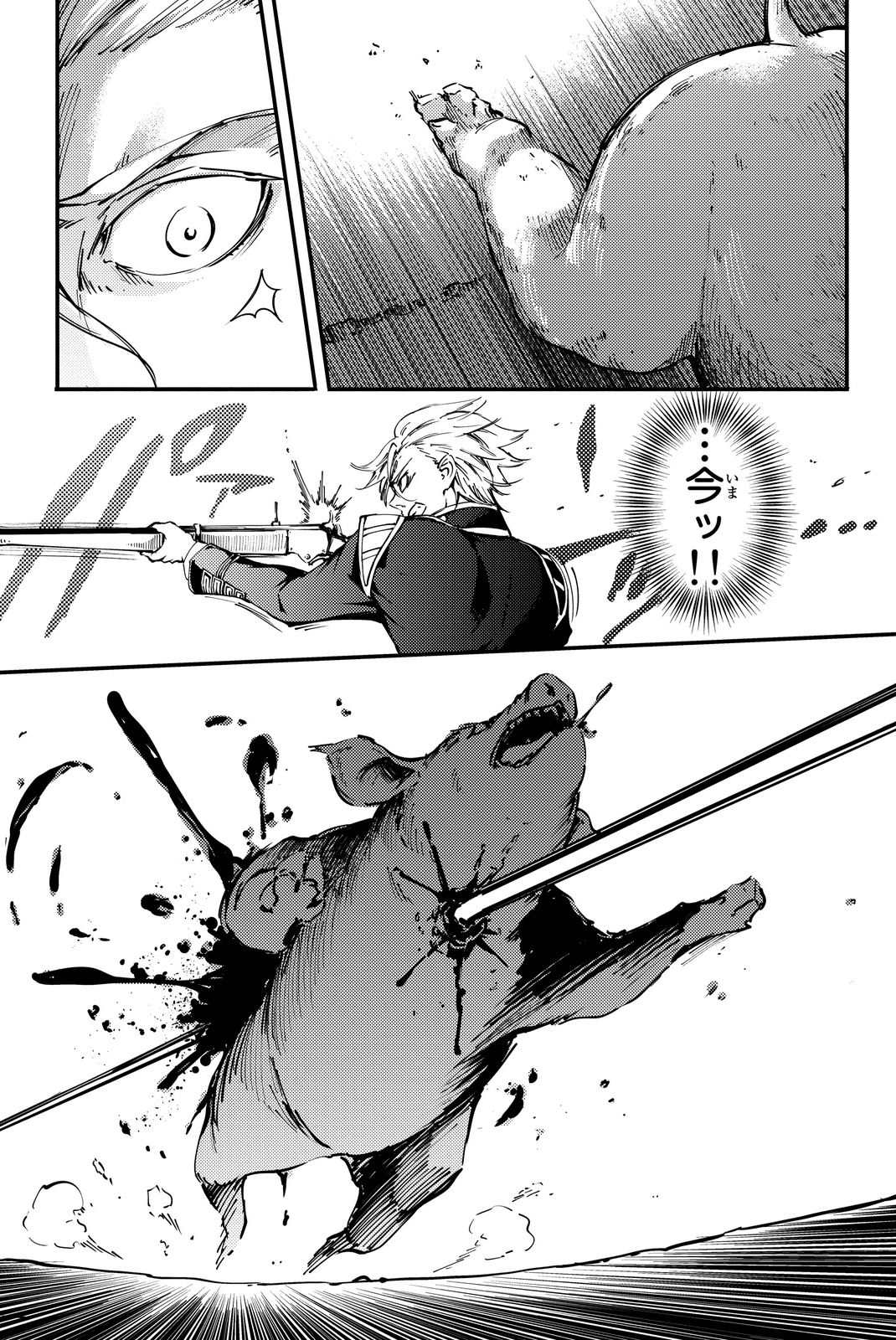 かつて神だった獣たちへ 第12話 - Page 30