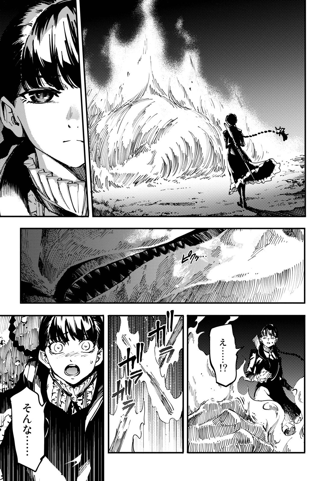かつて神だった獣たちへ 第12話 - Page 36