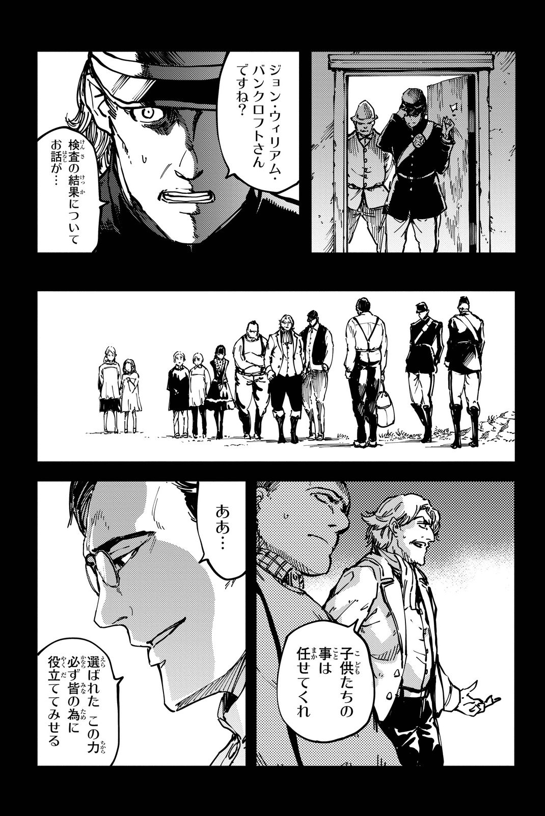 かつて神だった獣たちへ 第11話 - Page 15