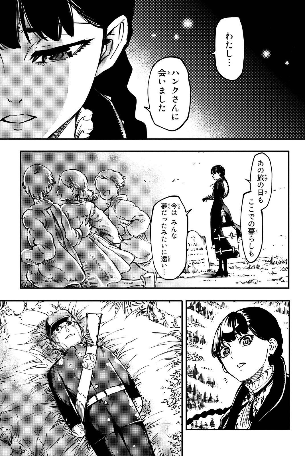 かつて神だった獣たちへ 第11話 - Page 13
