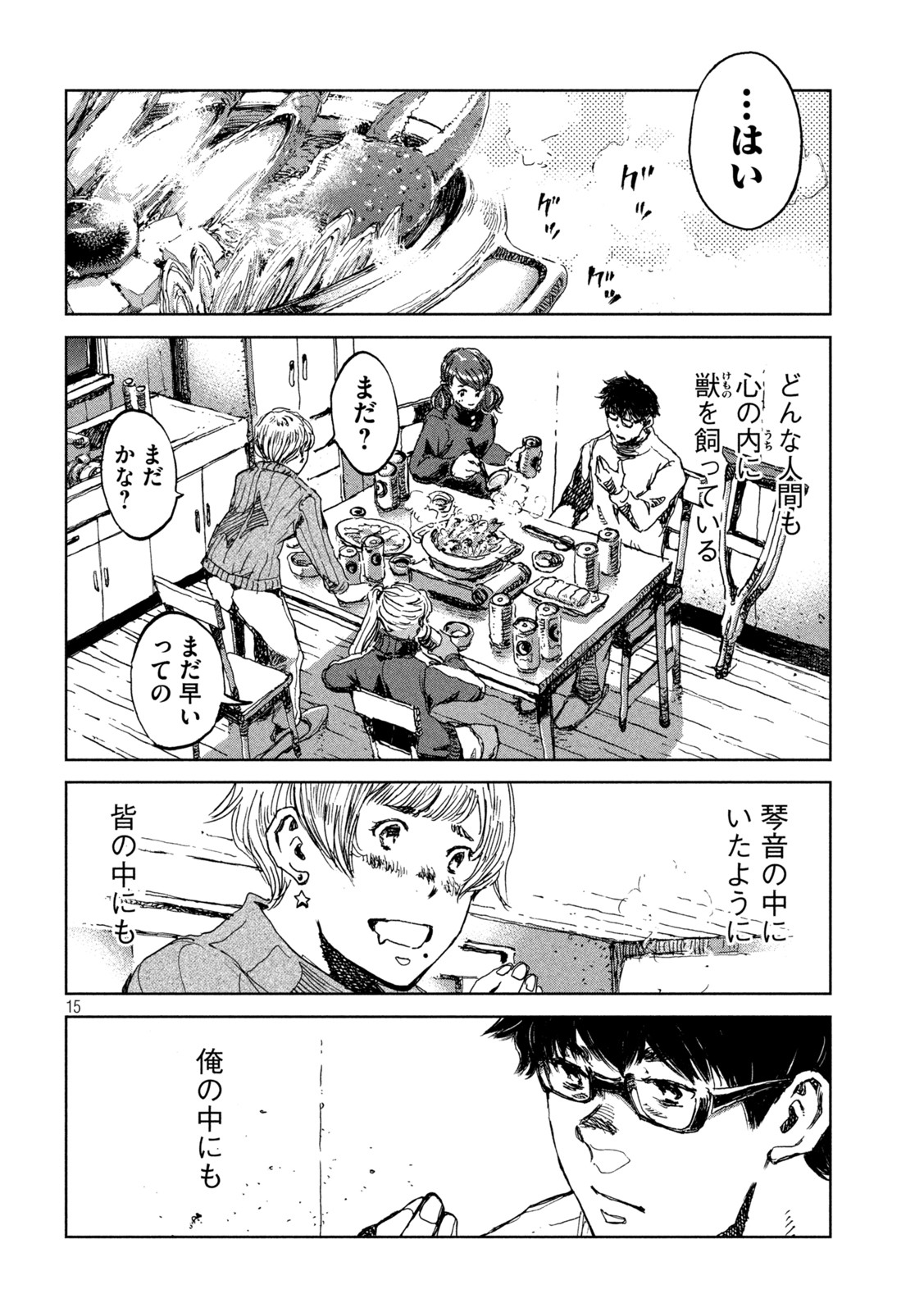 15