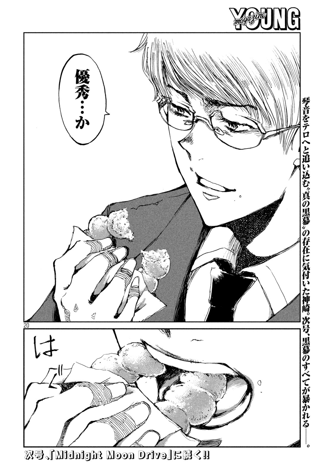 20