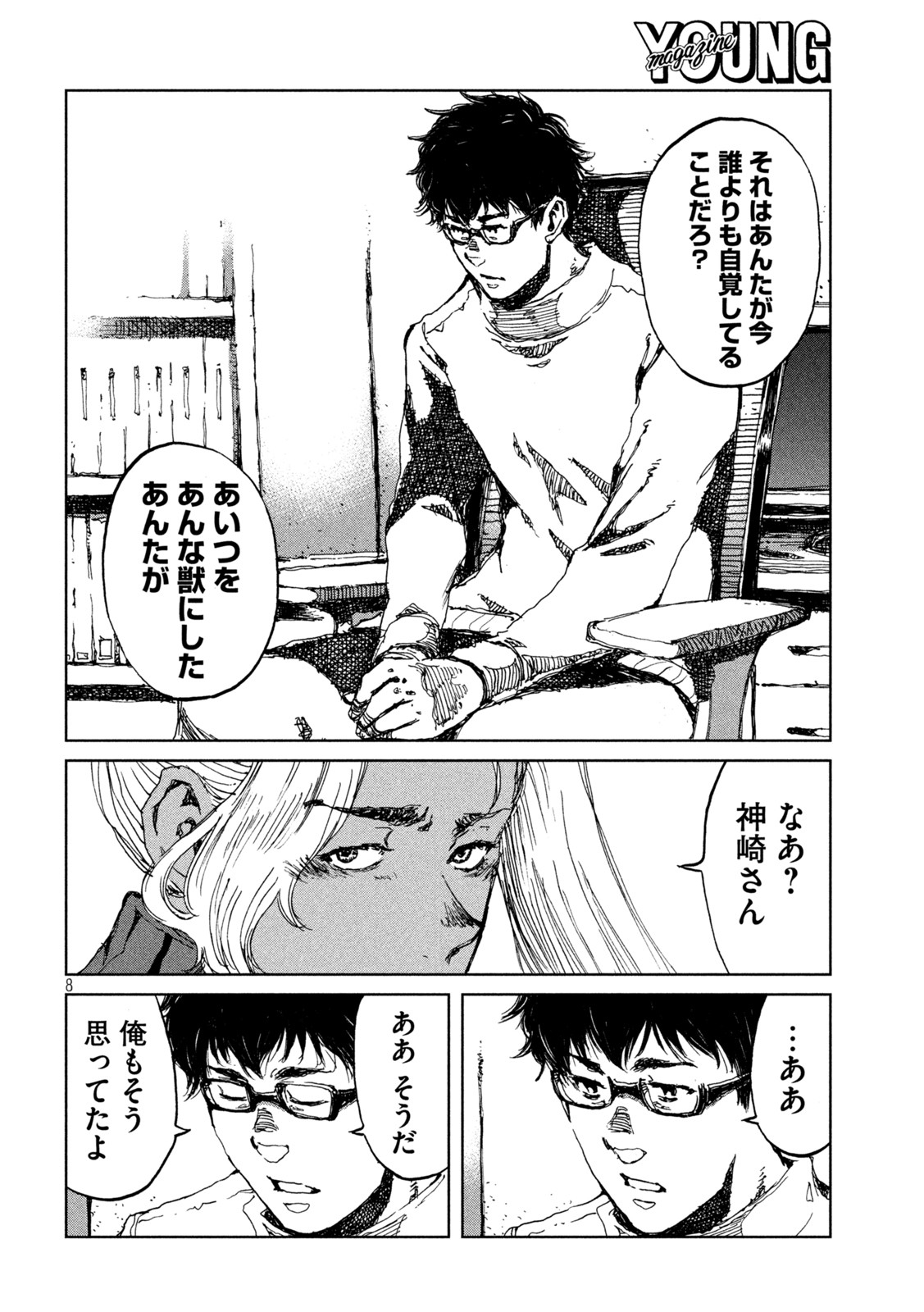 8