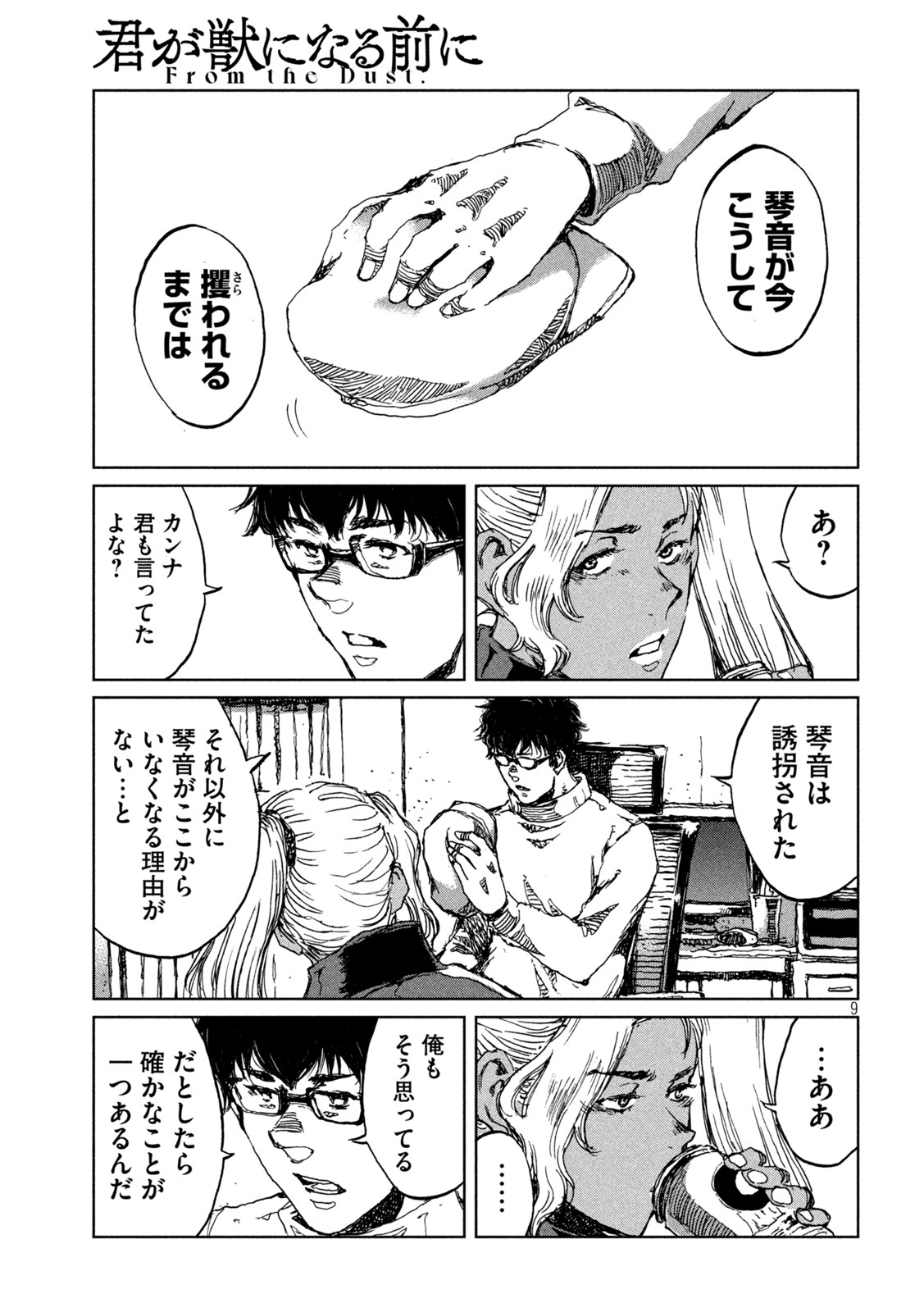 9