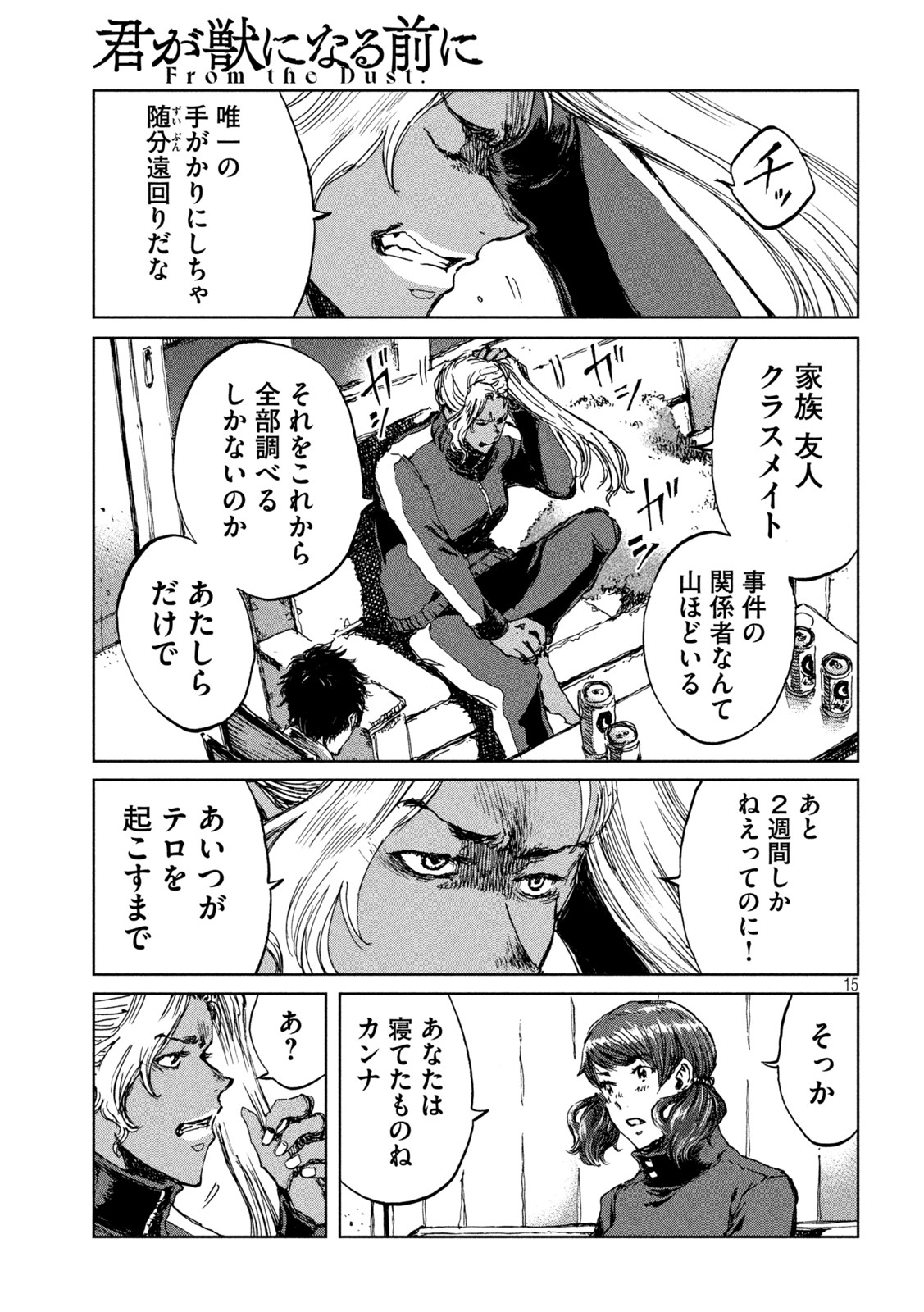15