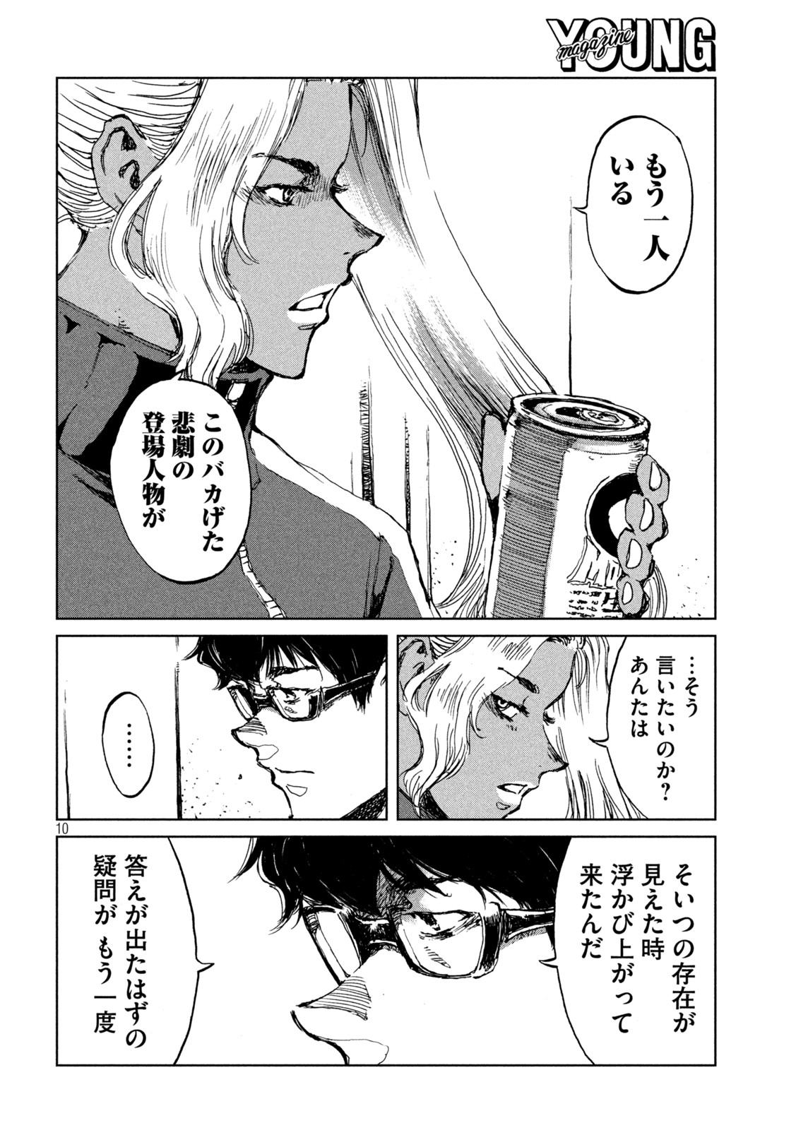 10