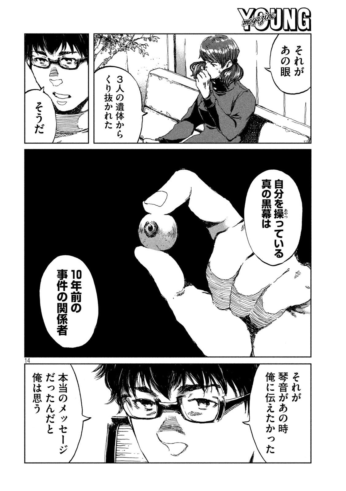 14