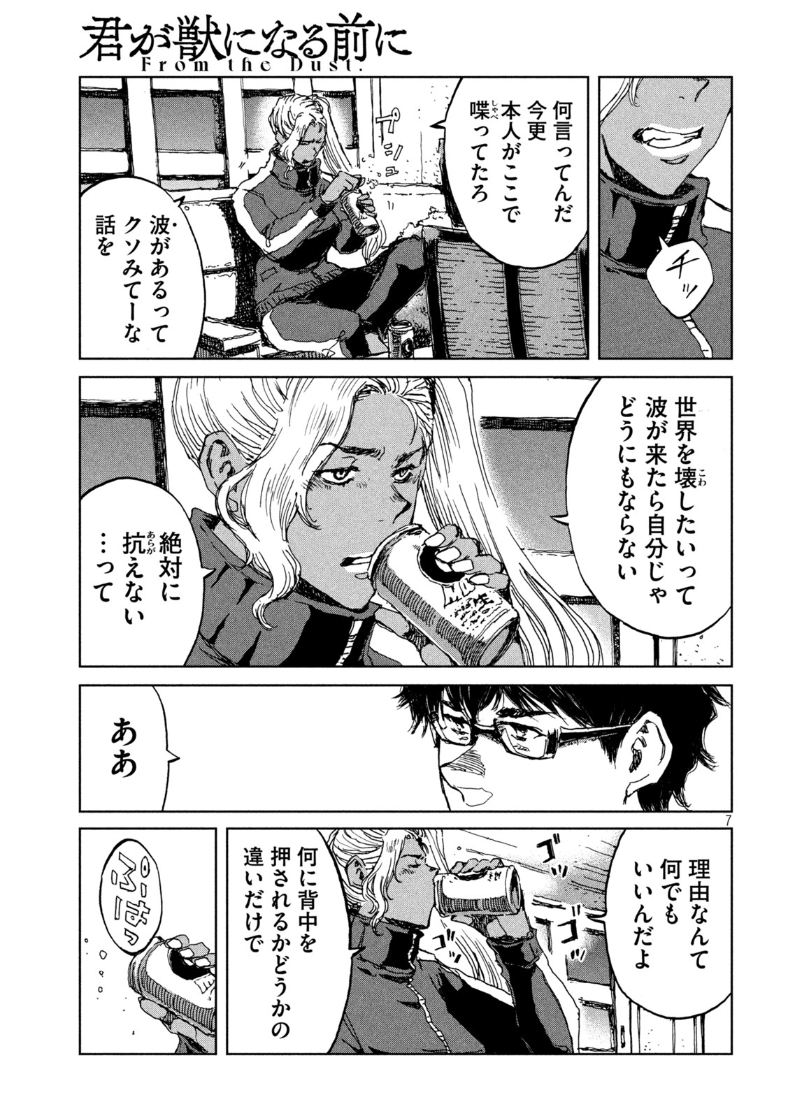 7