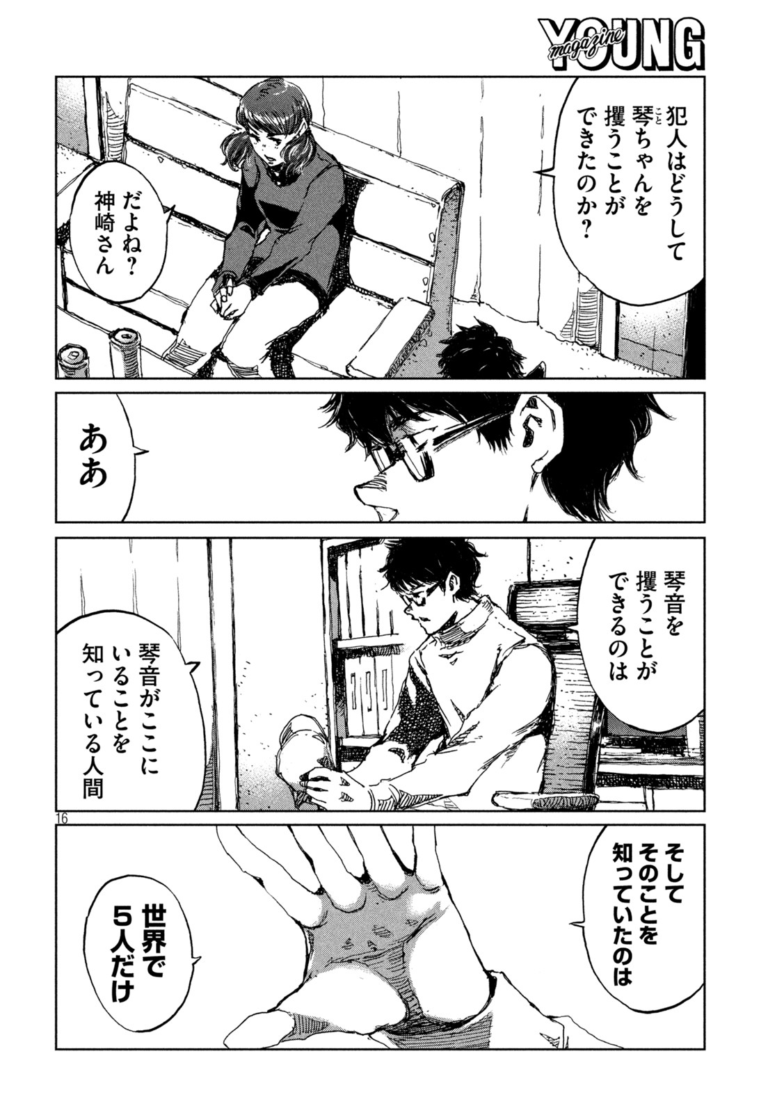 16