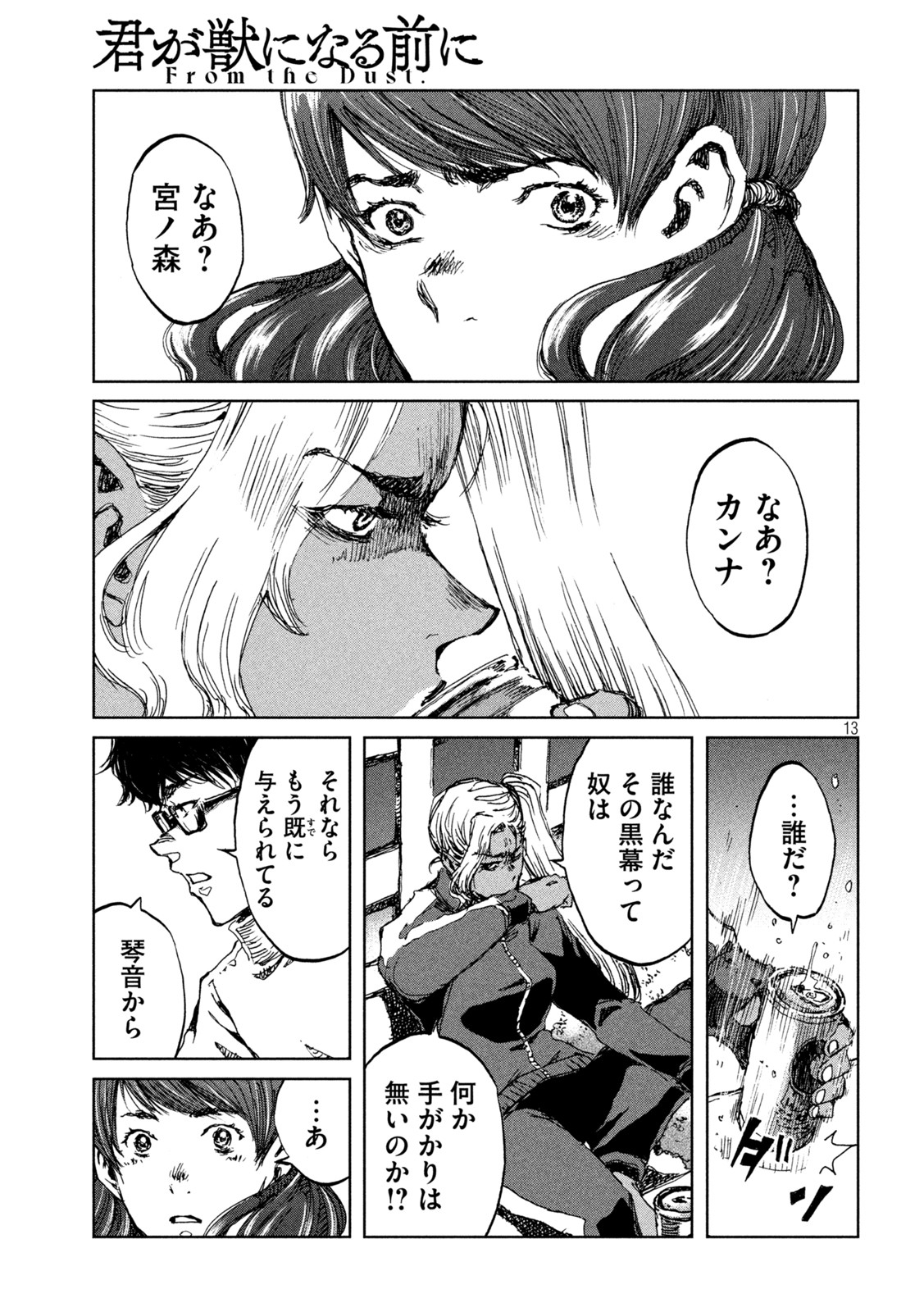 13