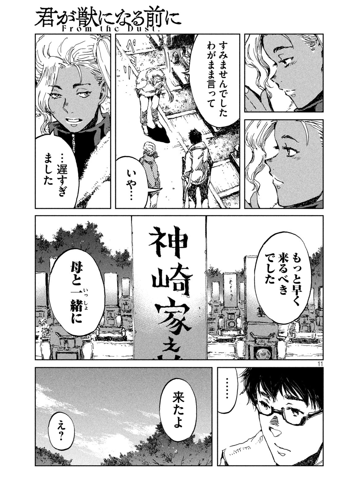 11
