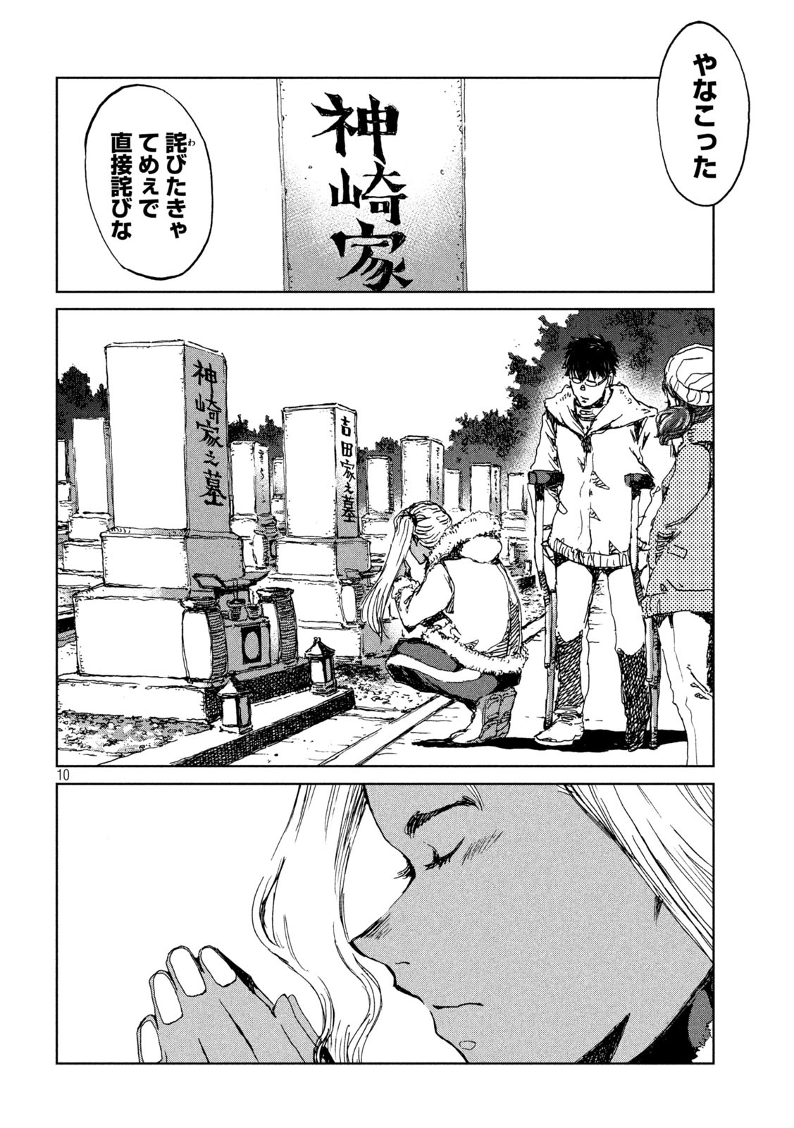10