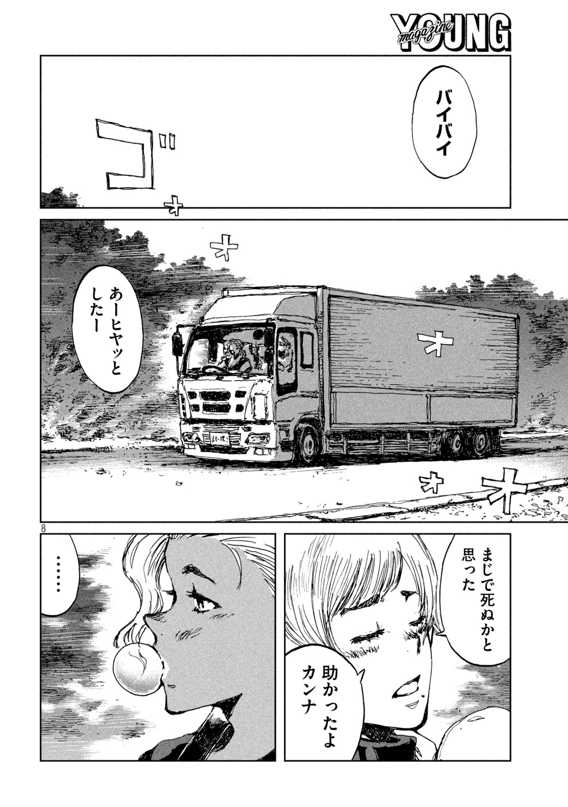 8